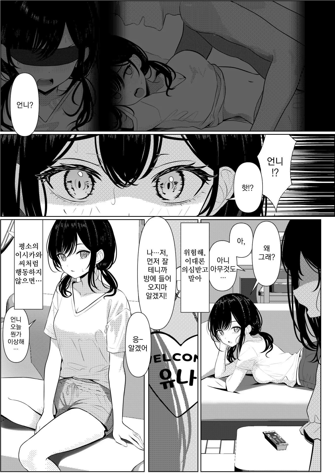 웹툰 이미지 18