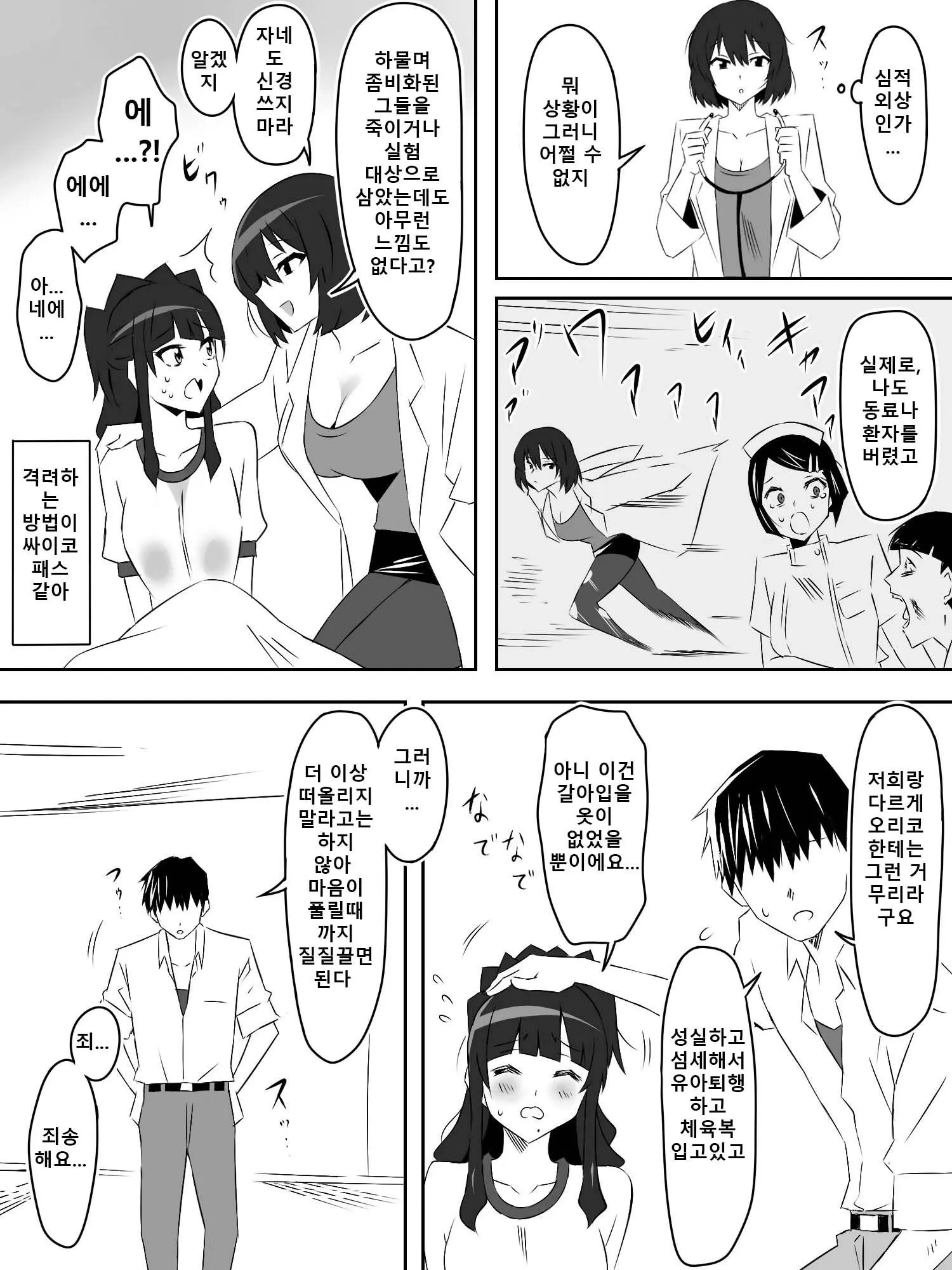 웹툰 이미지 28