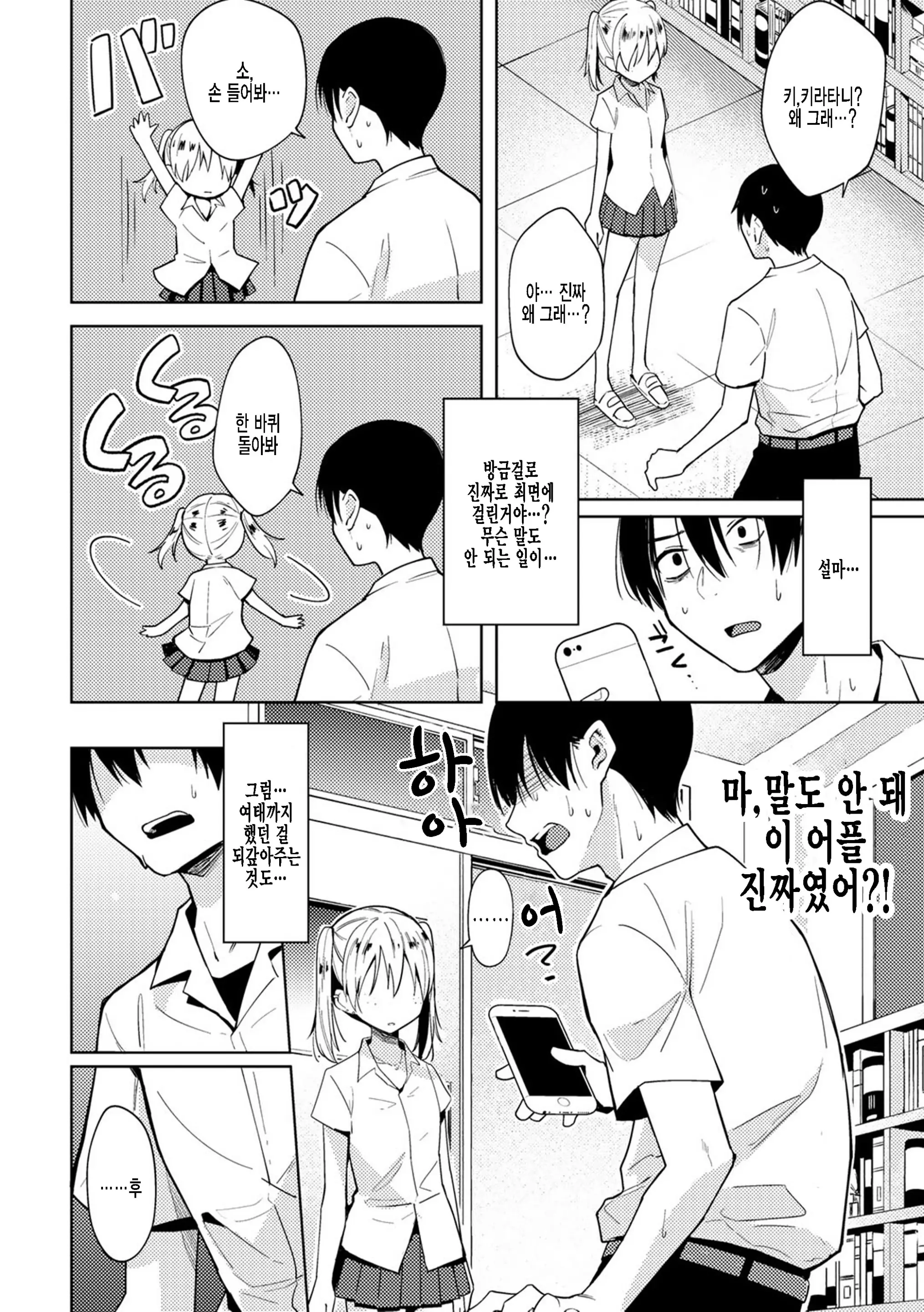 웹툰 이미지 5