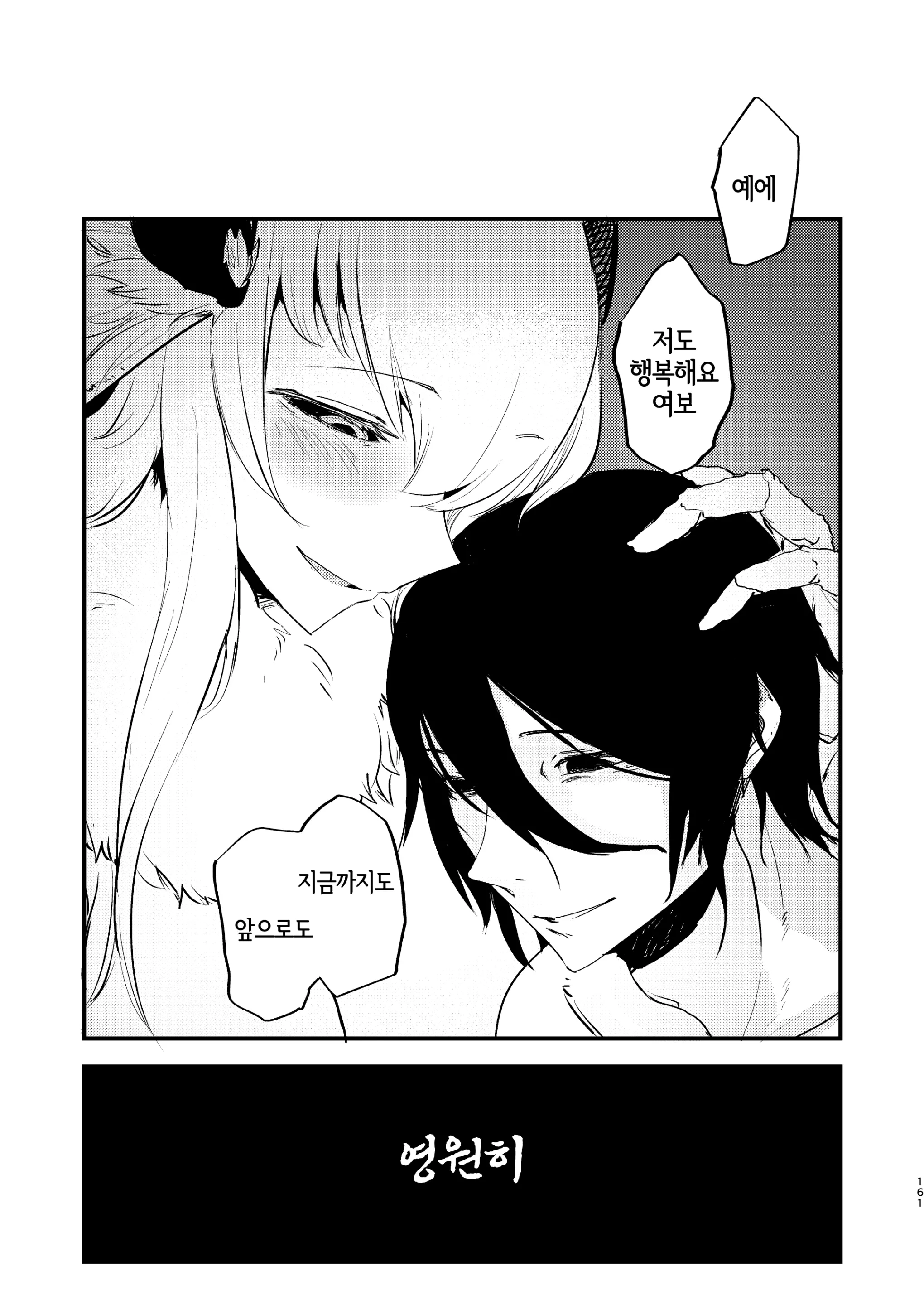 웹툰 이미지 154