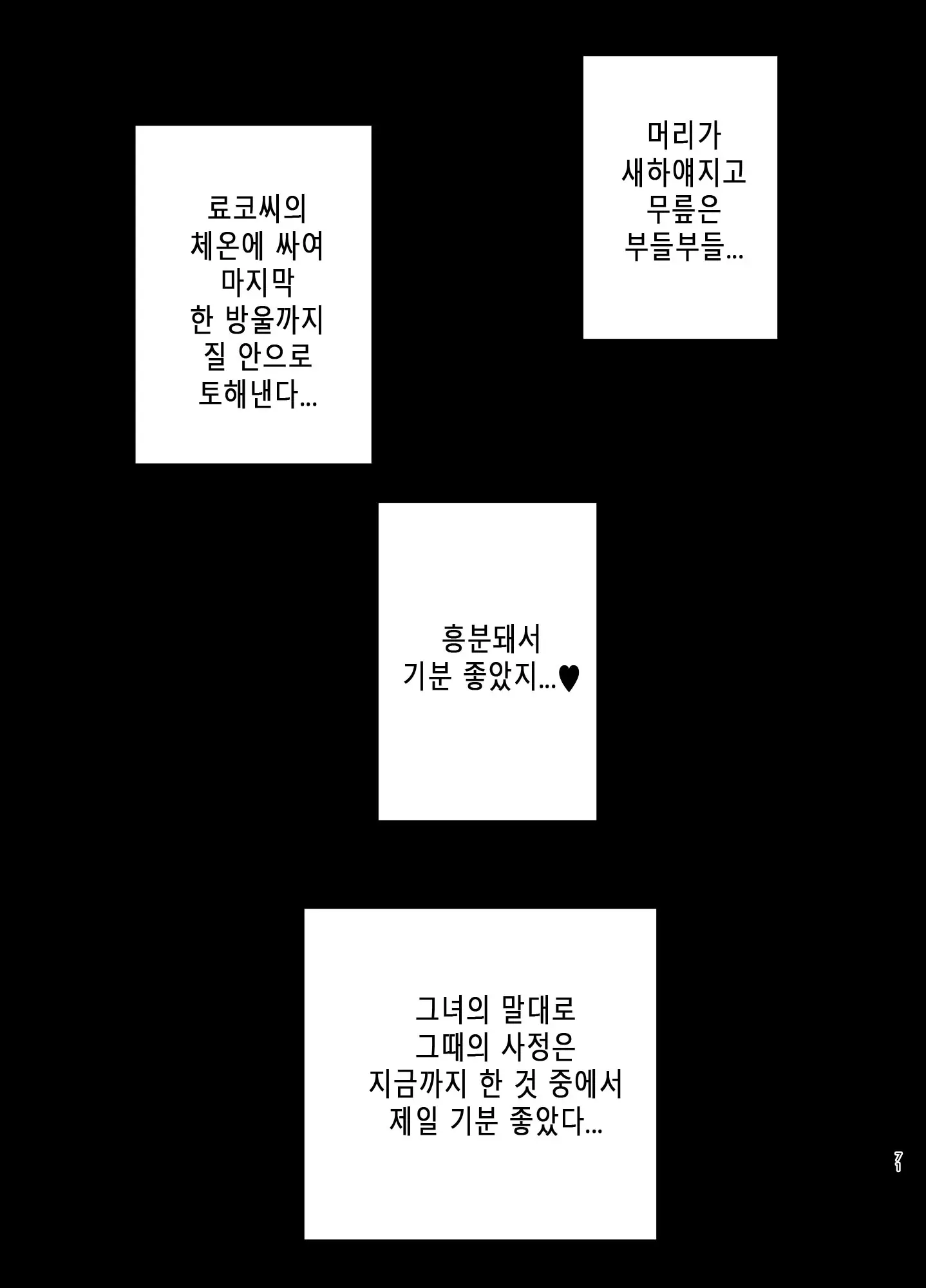 웹툰 이미지 69