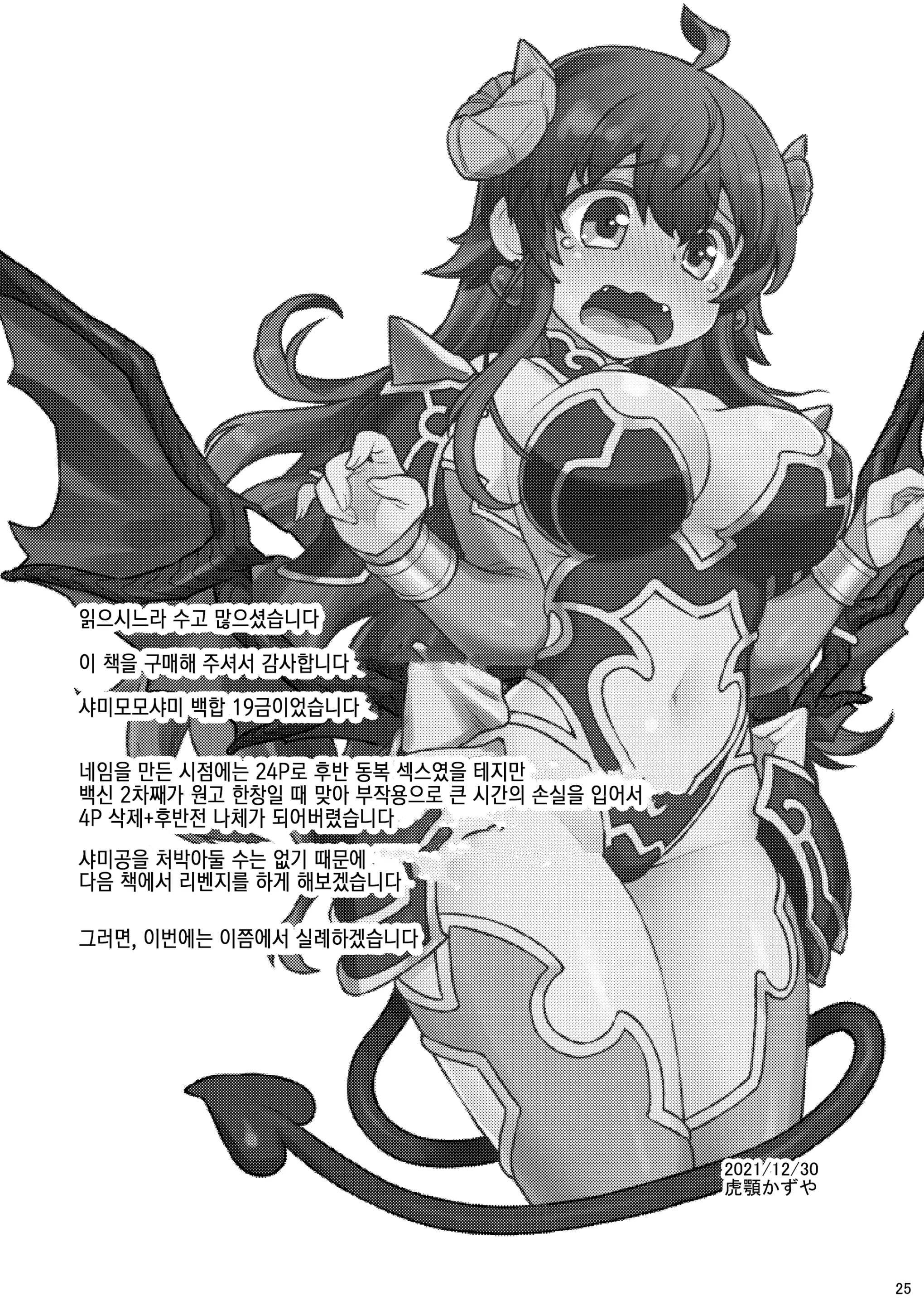 웹툰 이미지 23