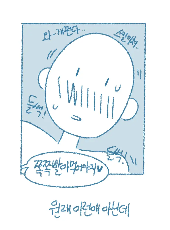 웹툰 이미지 7