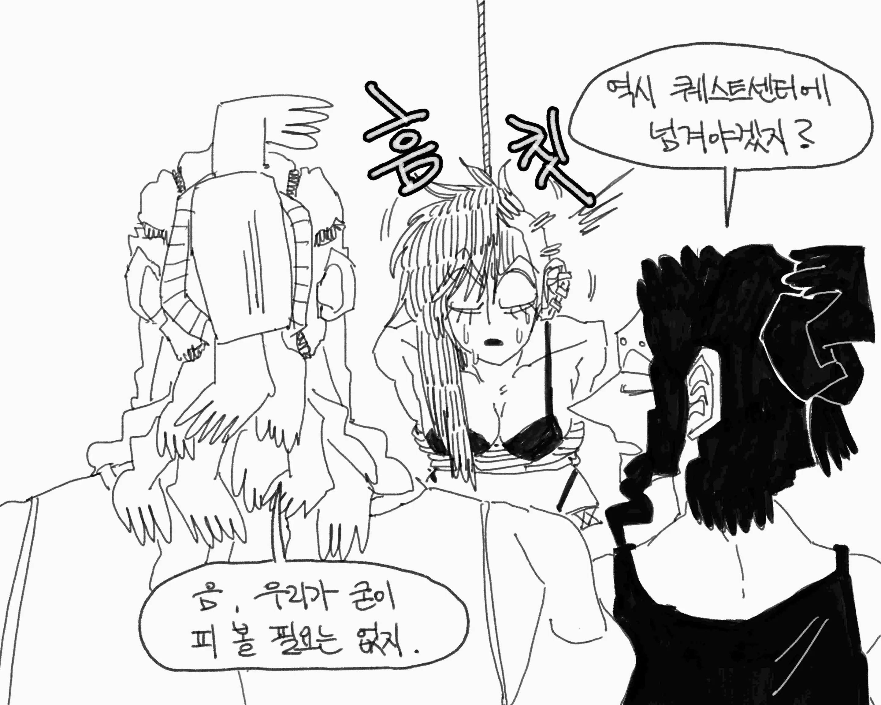 웹툰 이미지 241