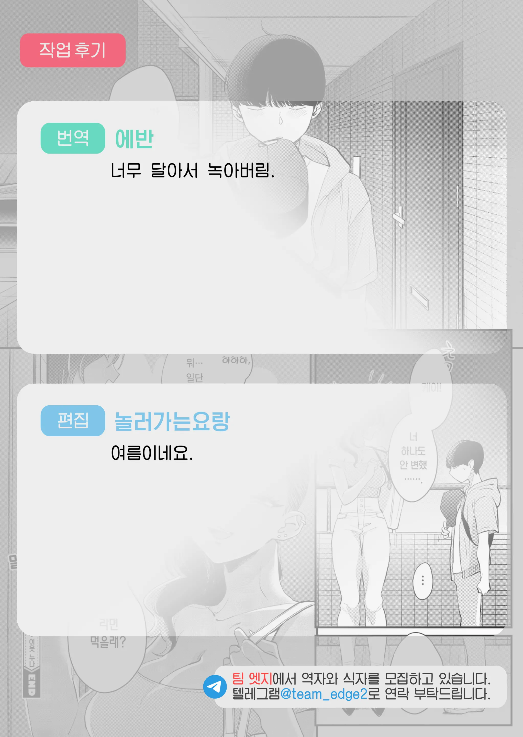 웹툰 이미지 29