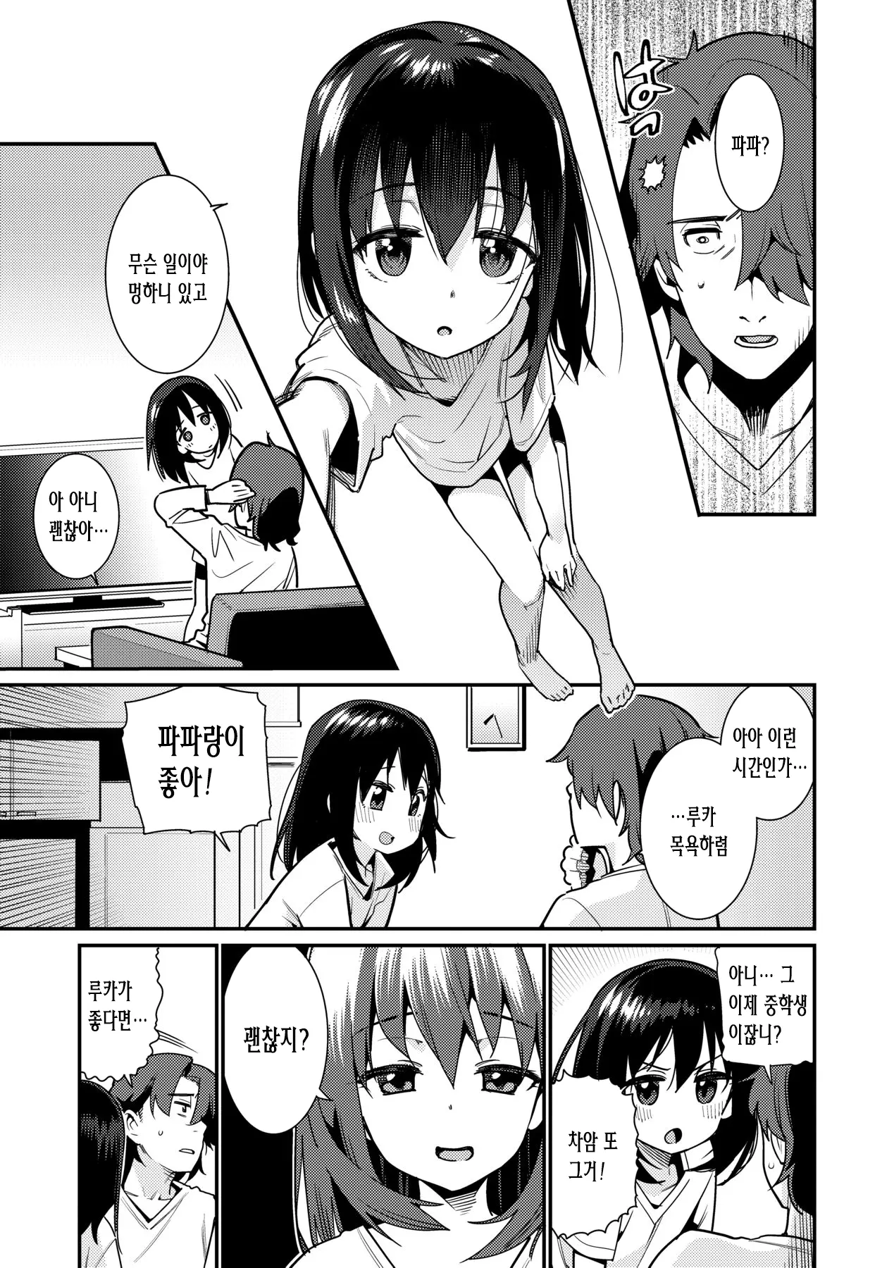 웹툰 이미지 138