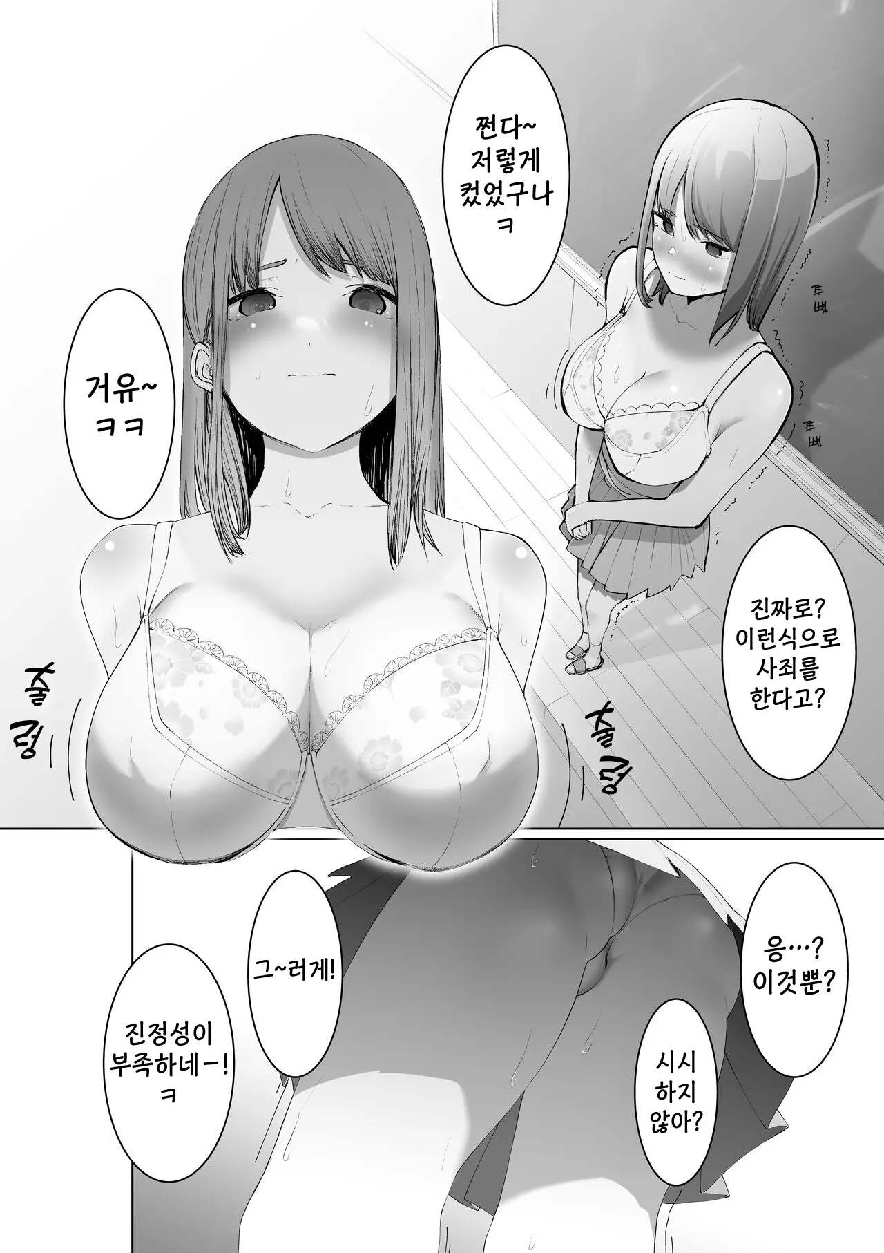 웹툰 이미지 5