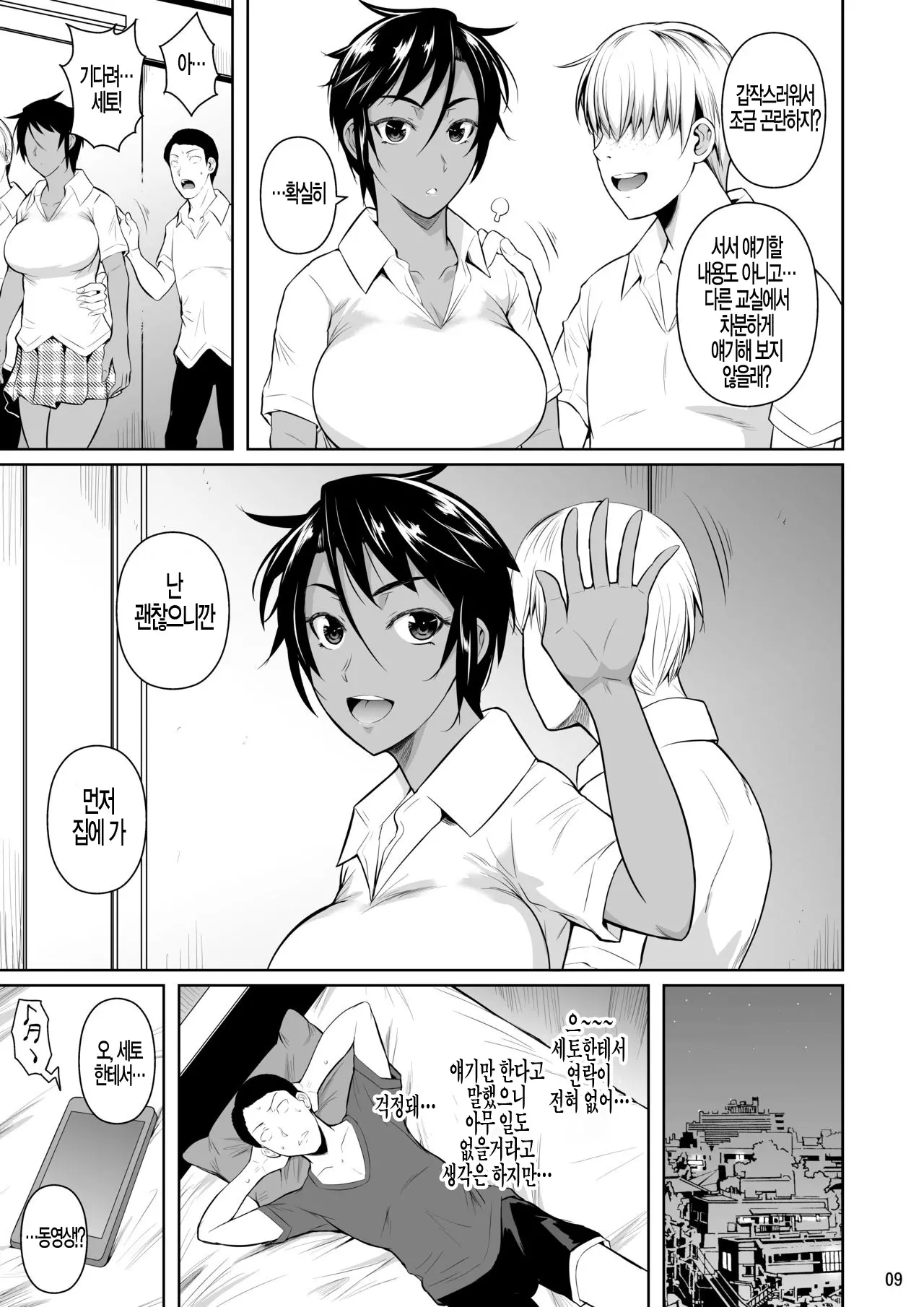 웹툰 이미지 10