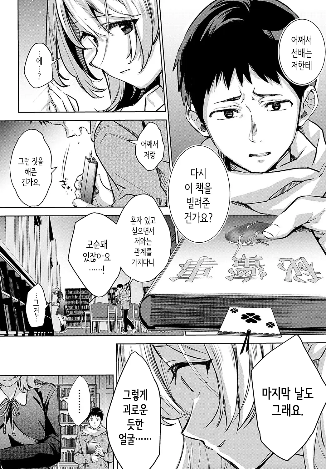 웹툰 이미지 11