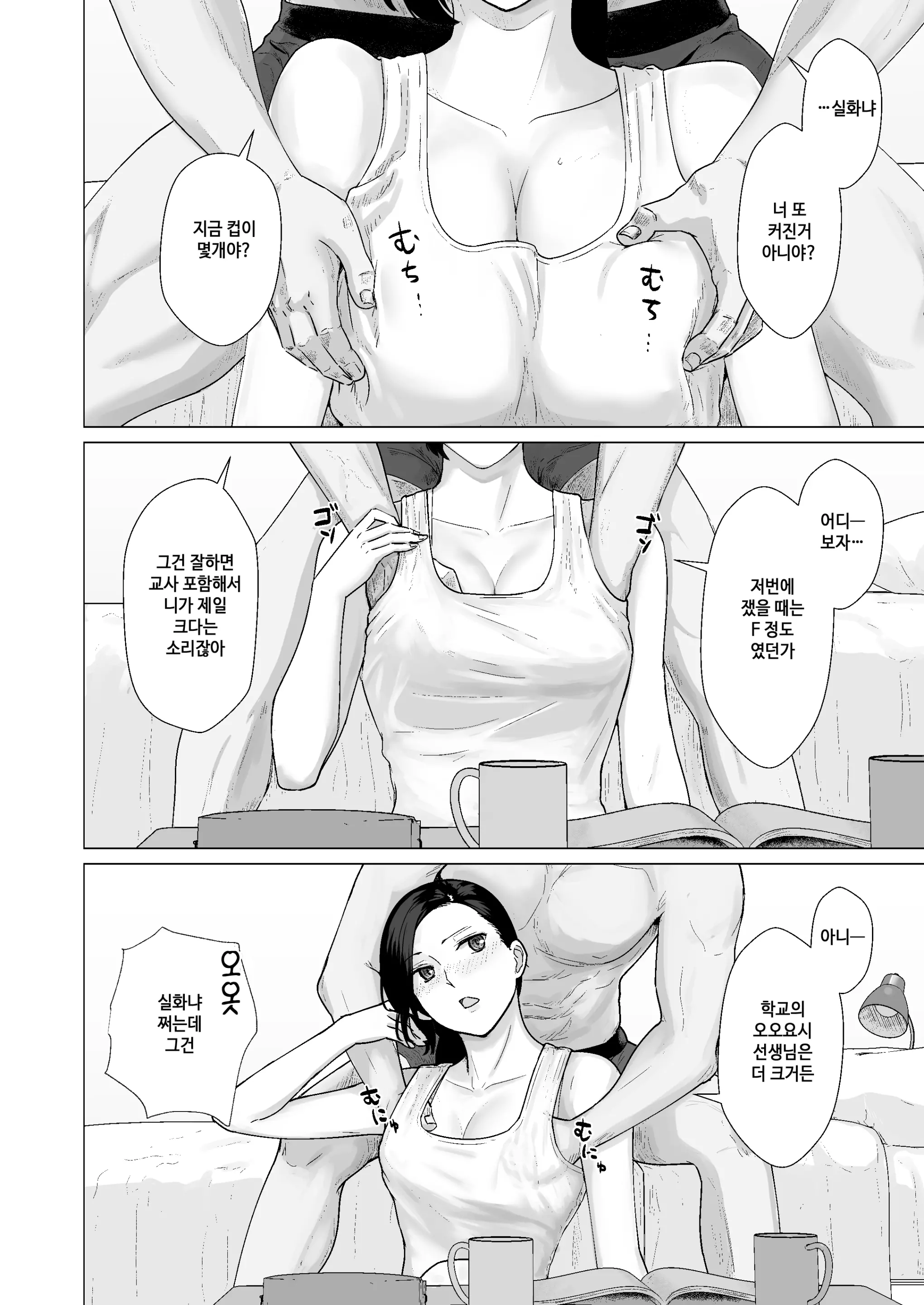 웹툰 이미지 18