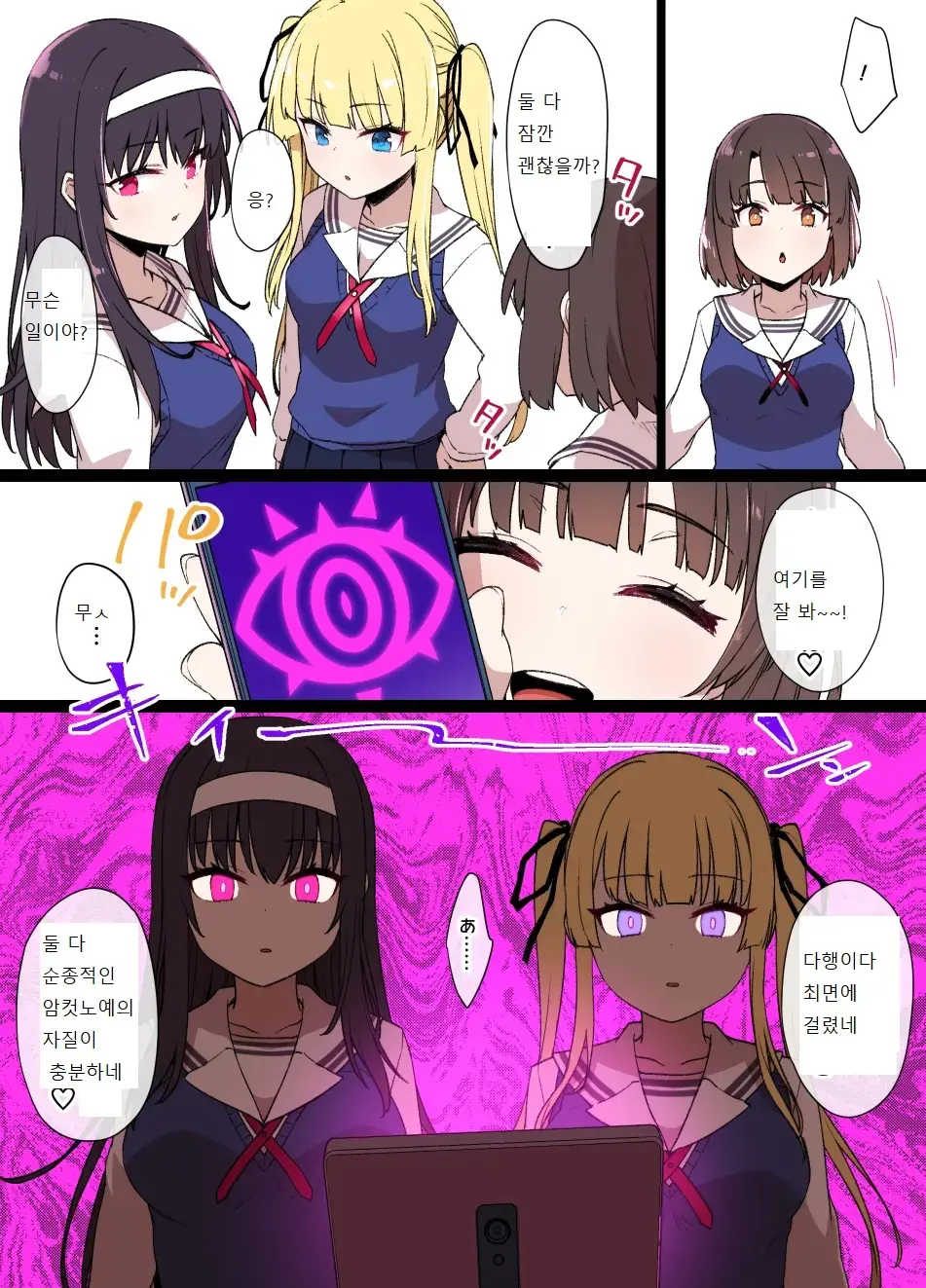 웹툰 이미지 2