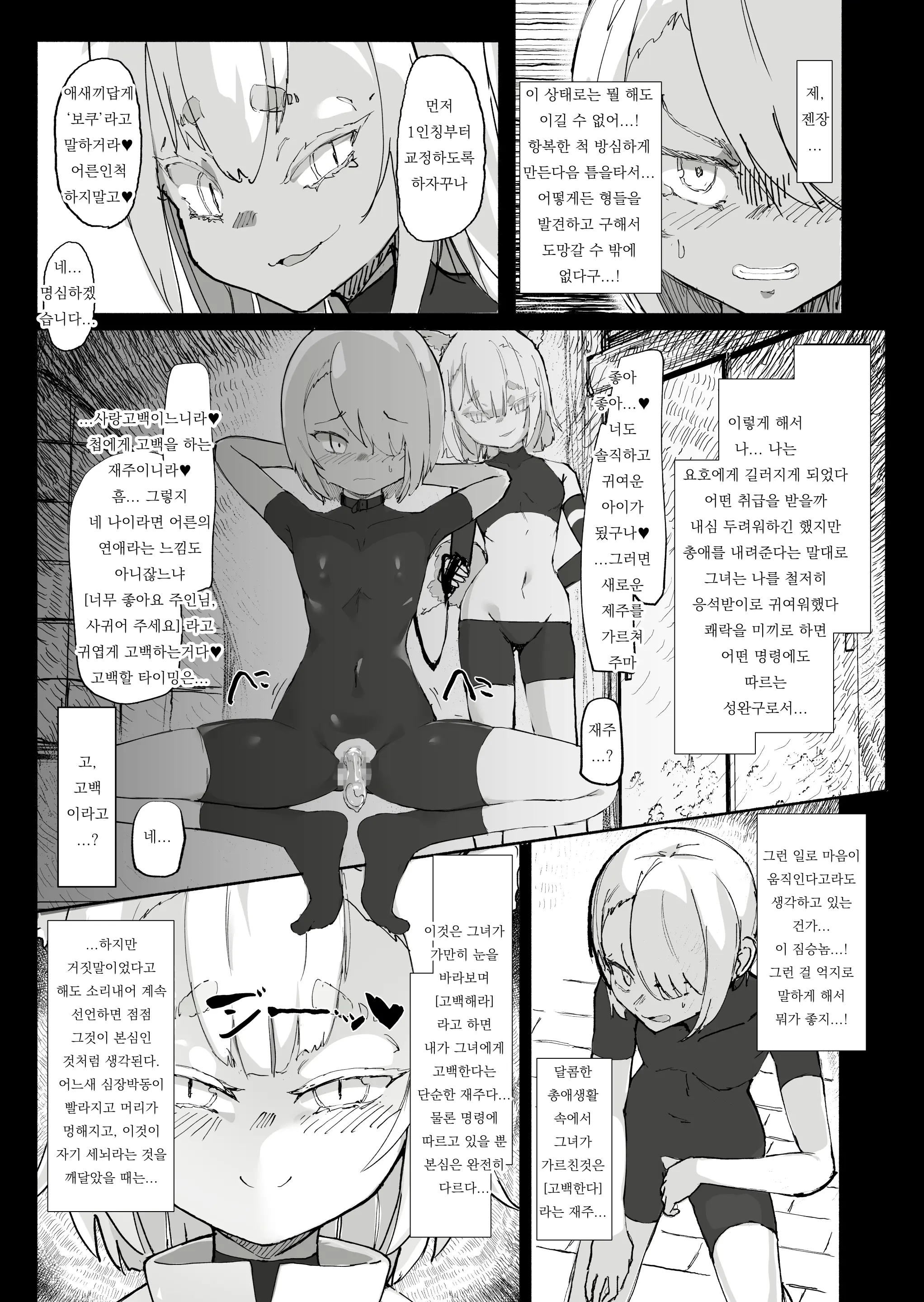 웹툰 이미지 10