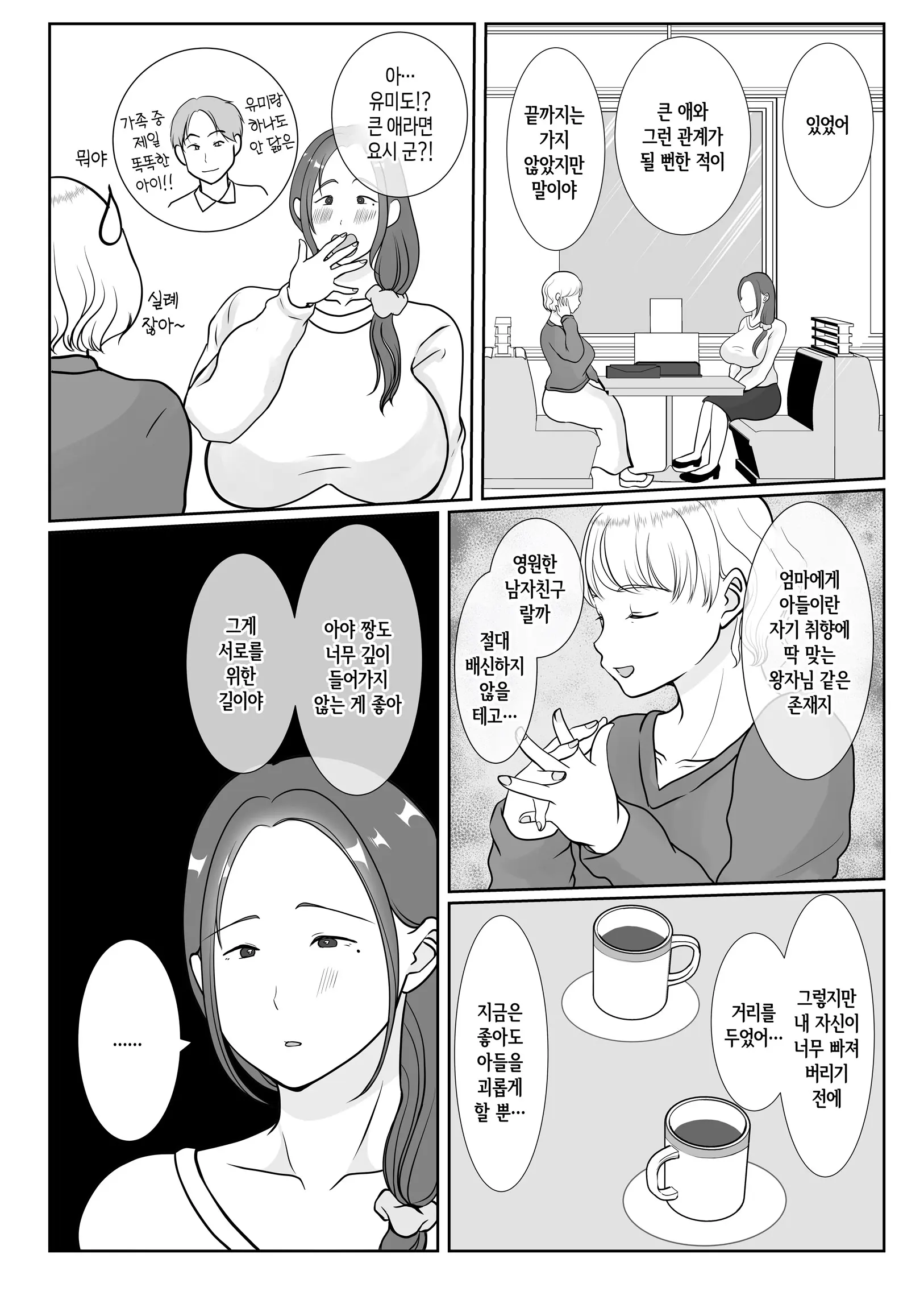 웹툰 이미지 39