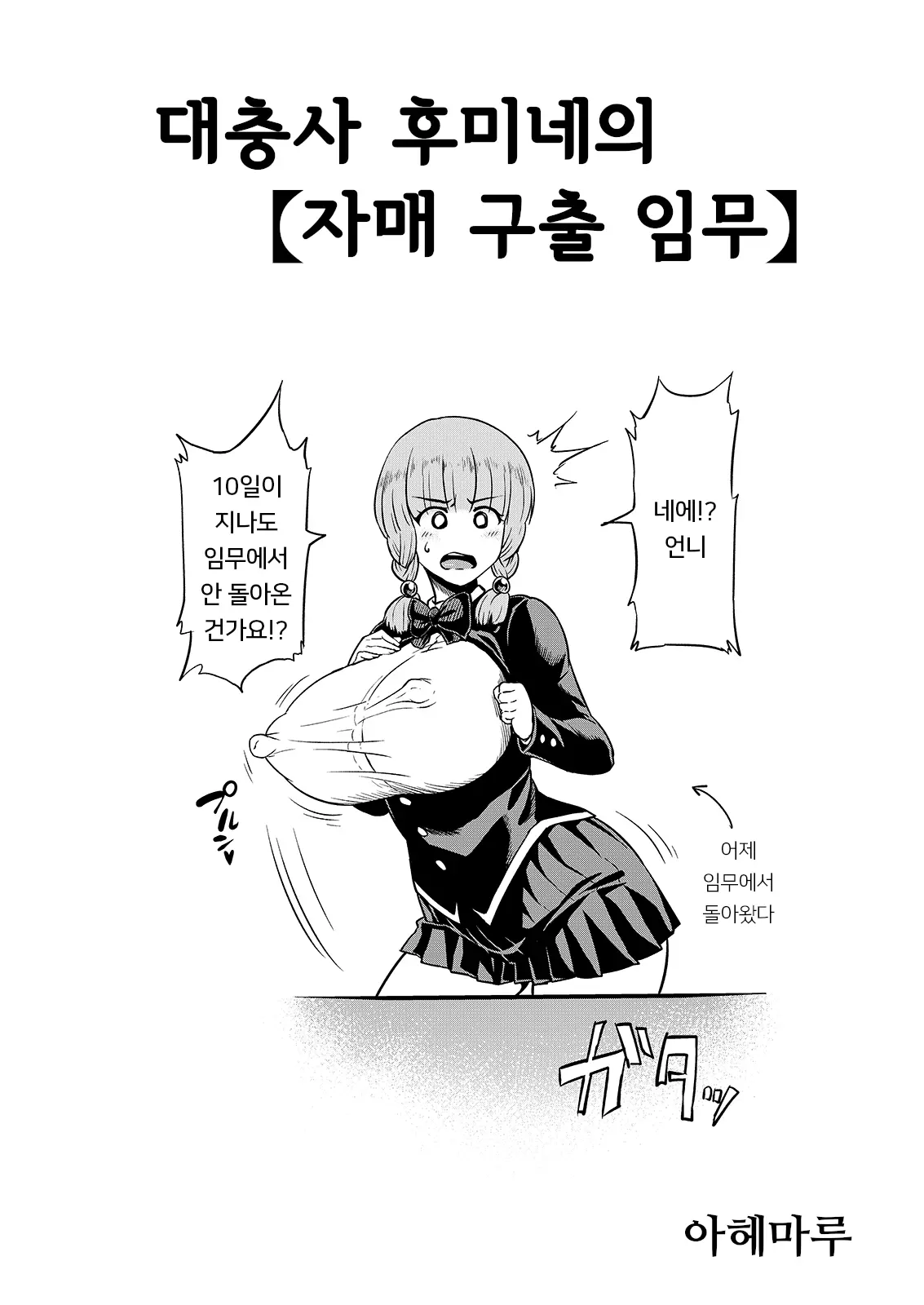 웹툰 이미지 0