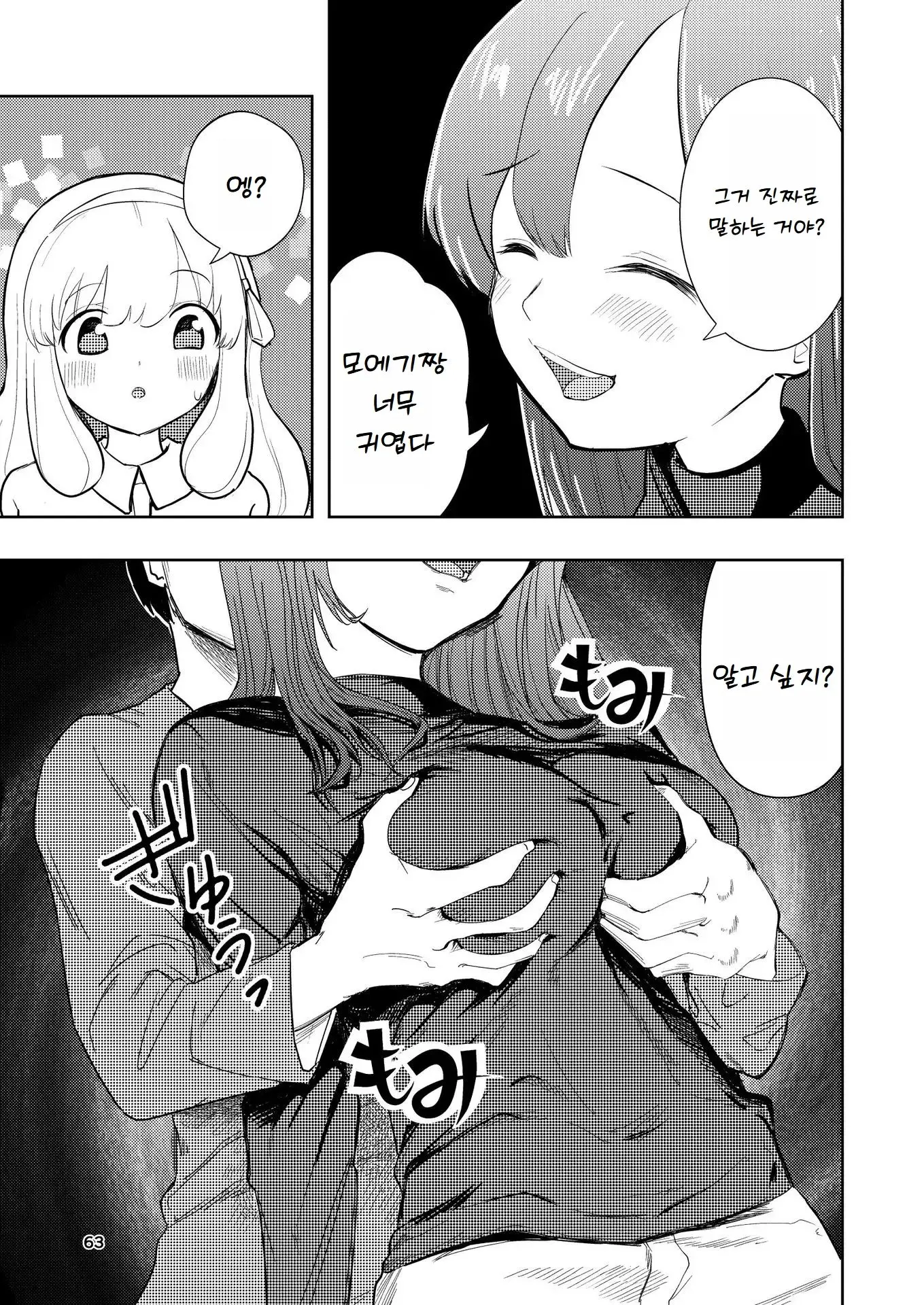 웹툰 이미지 63