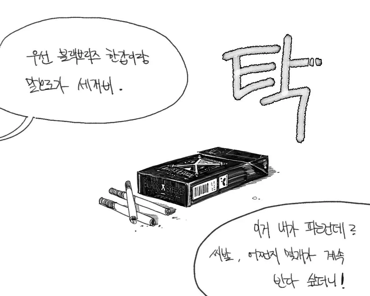 웹툰 이미지 116