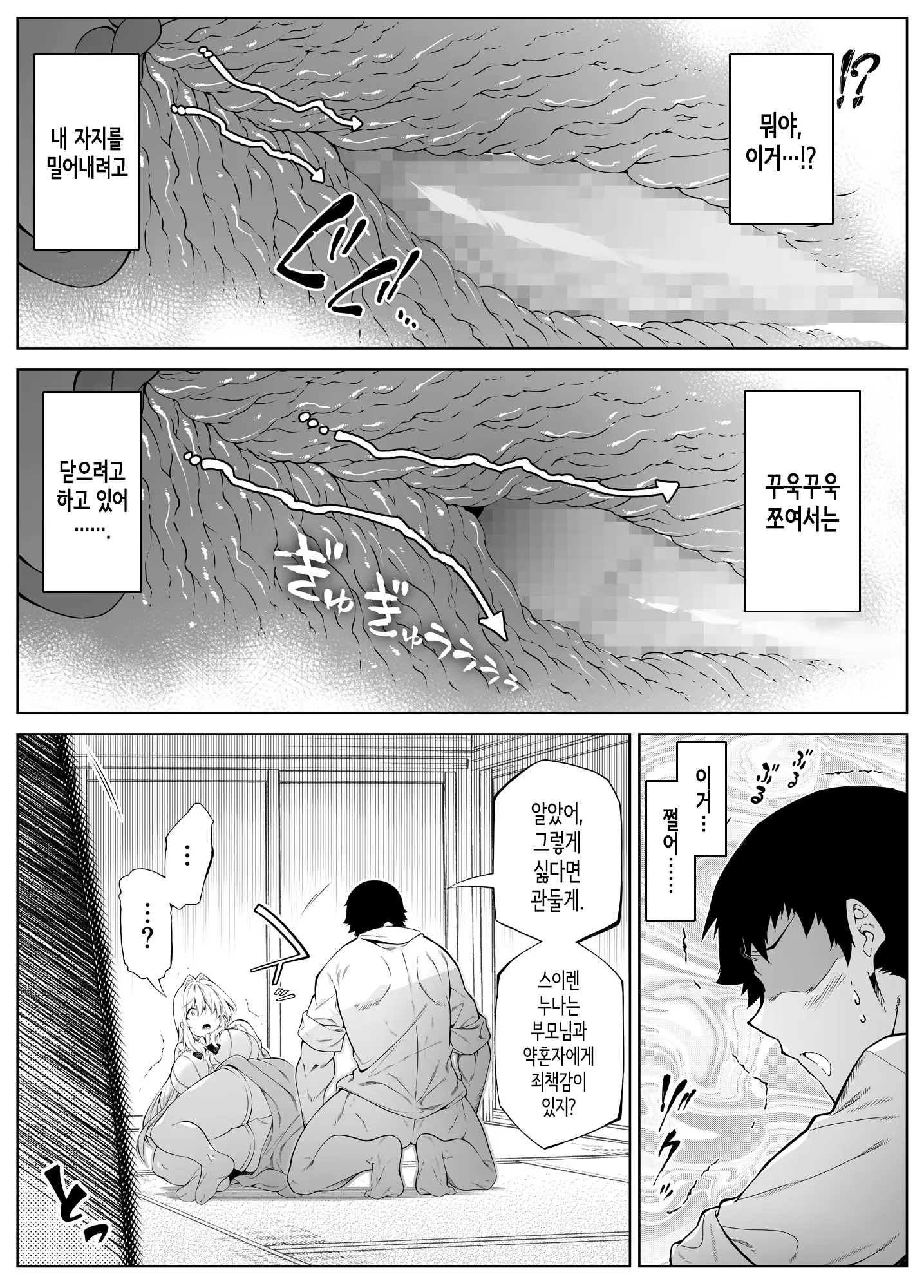 웹툰 이미지 224
