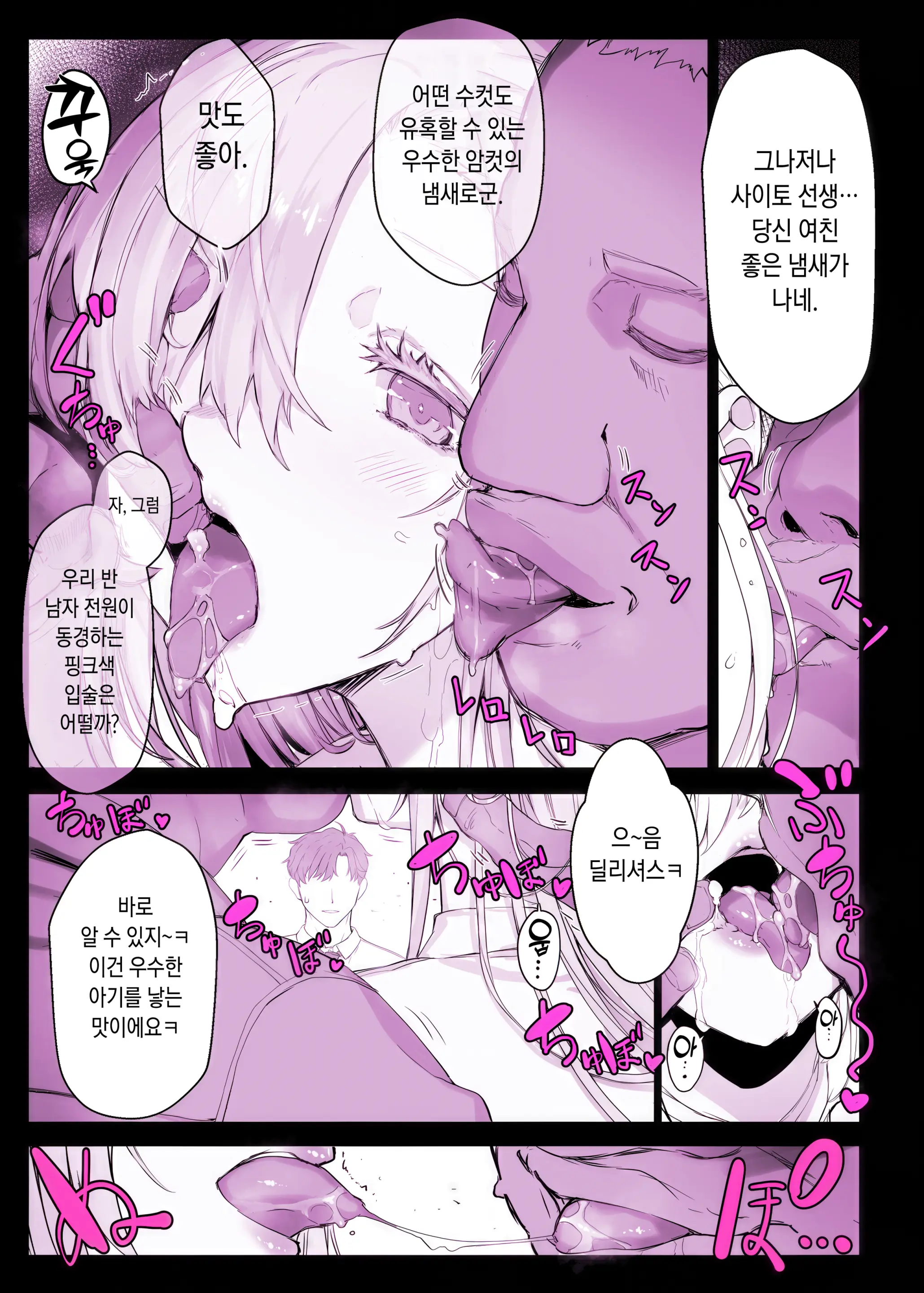 웹툰 이미지 12