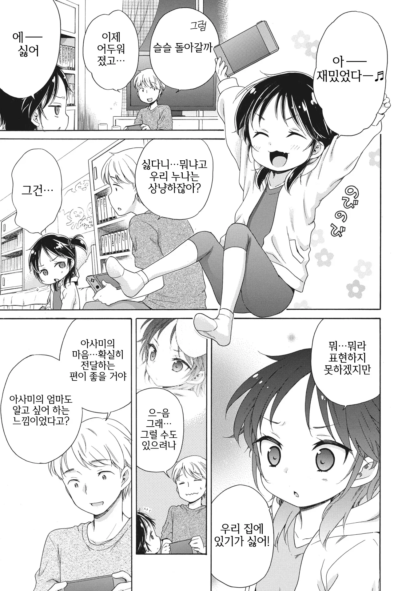웹툰 이미지 4