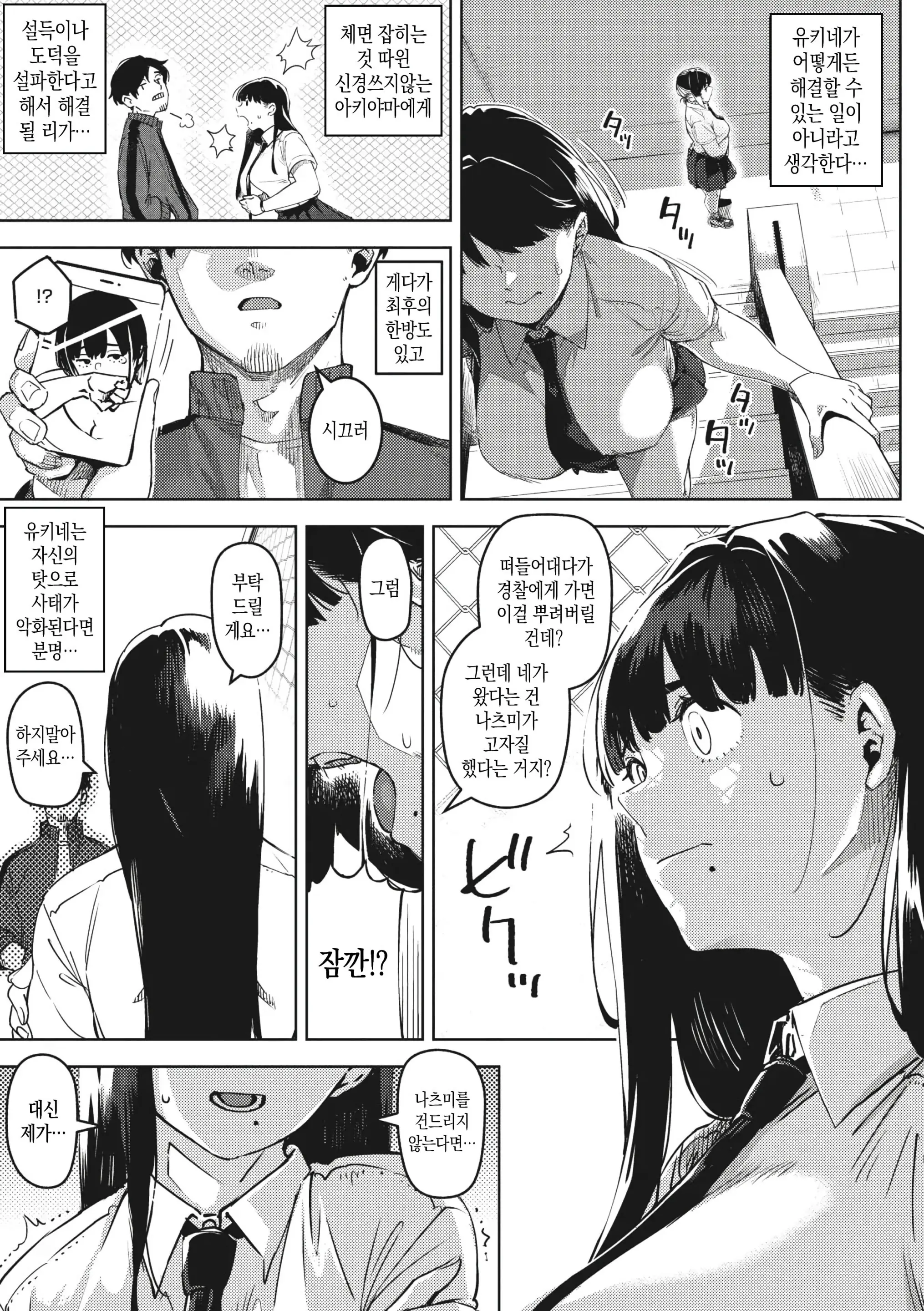 웹툰 이미지 43