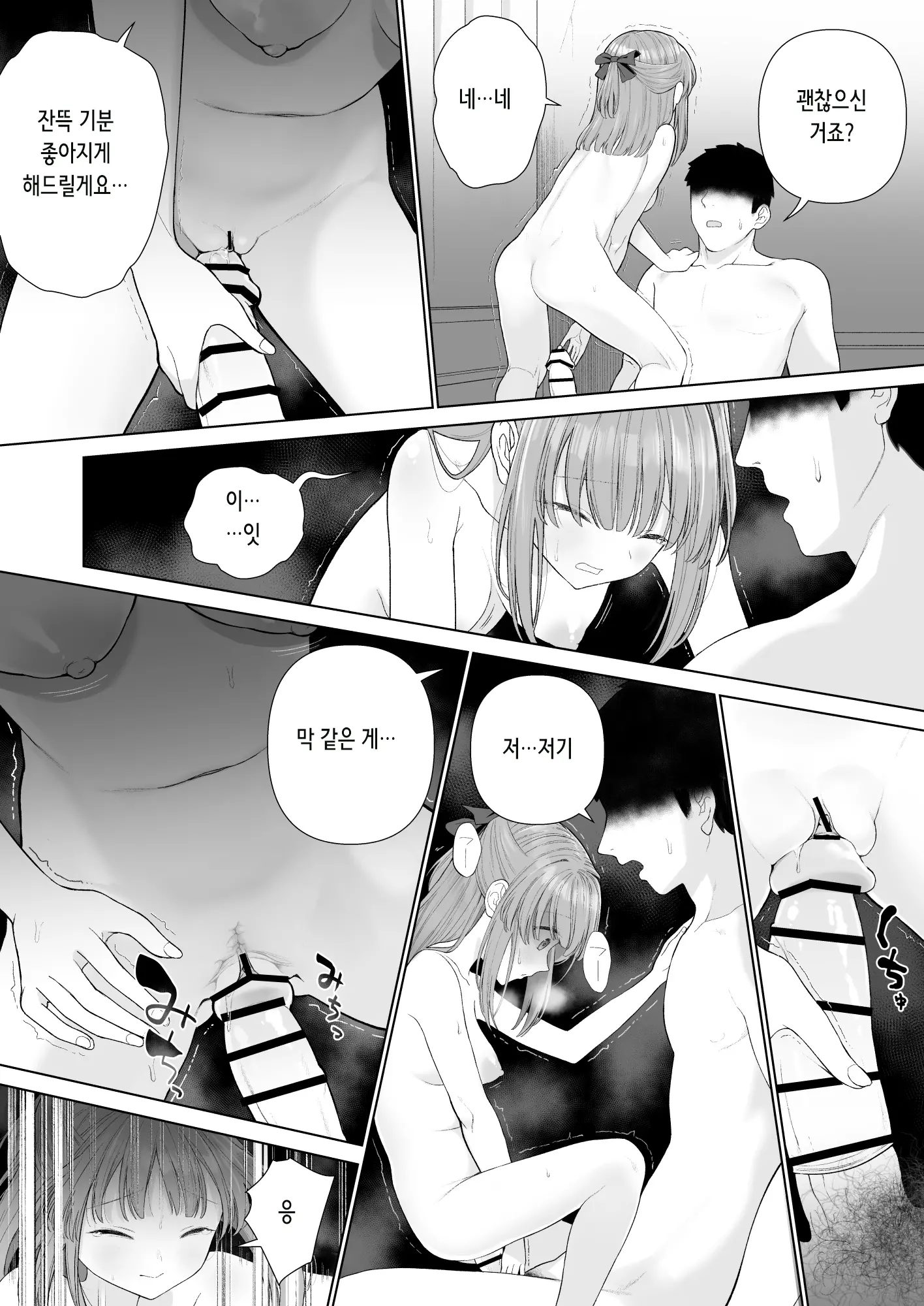 웹툰 이미지 14