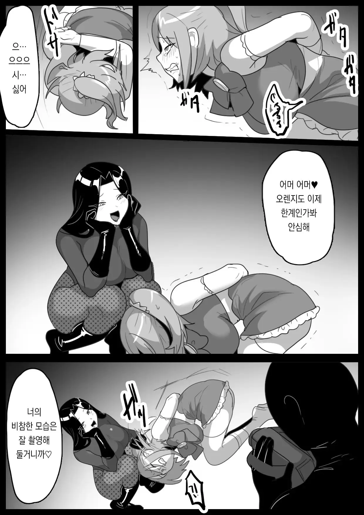 웹툰 이미지 15