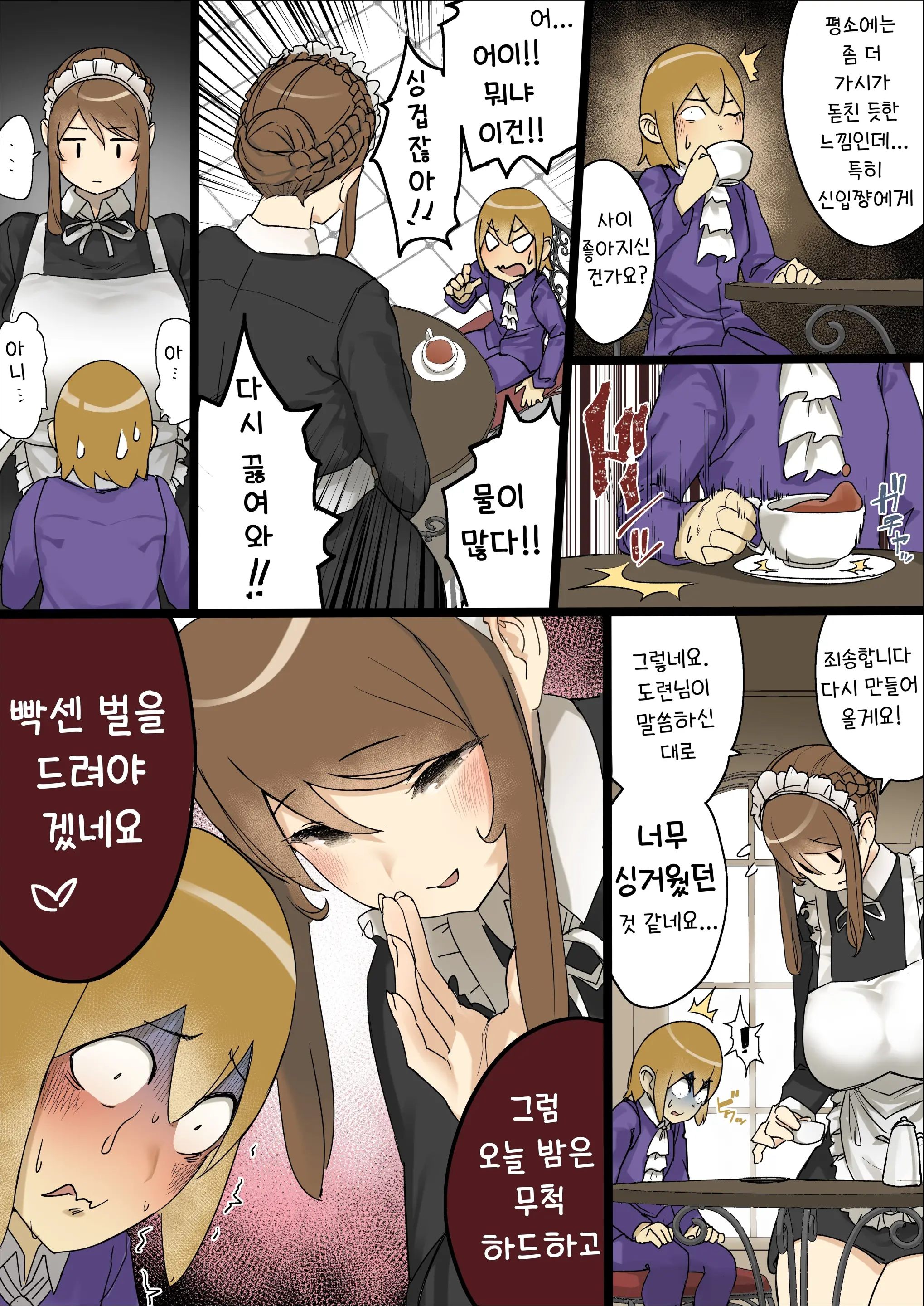 웹툰 이미지 27