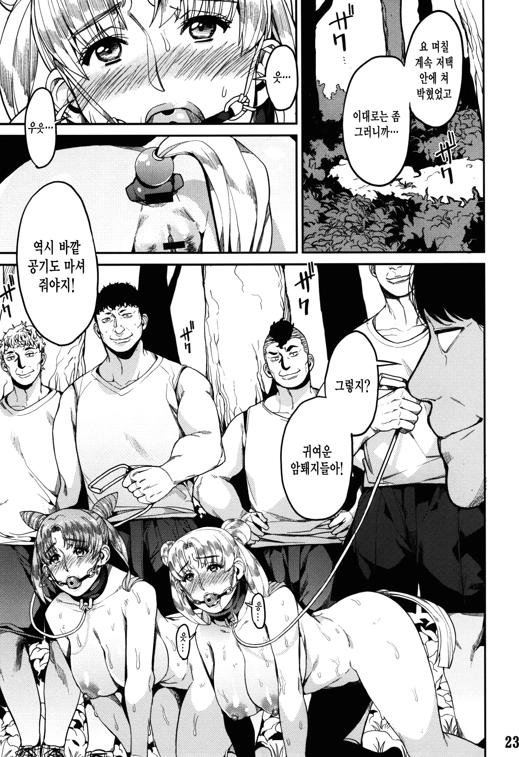 웹툰 이미지 23