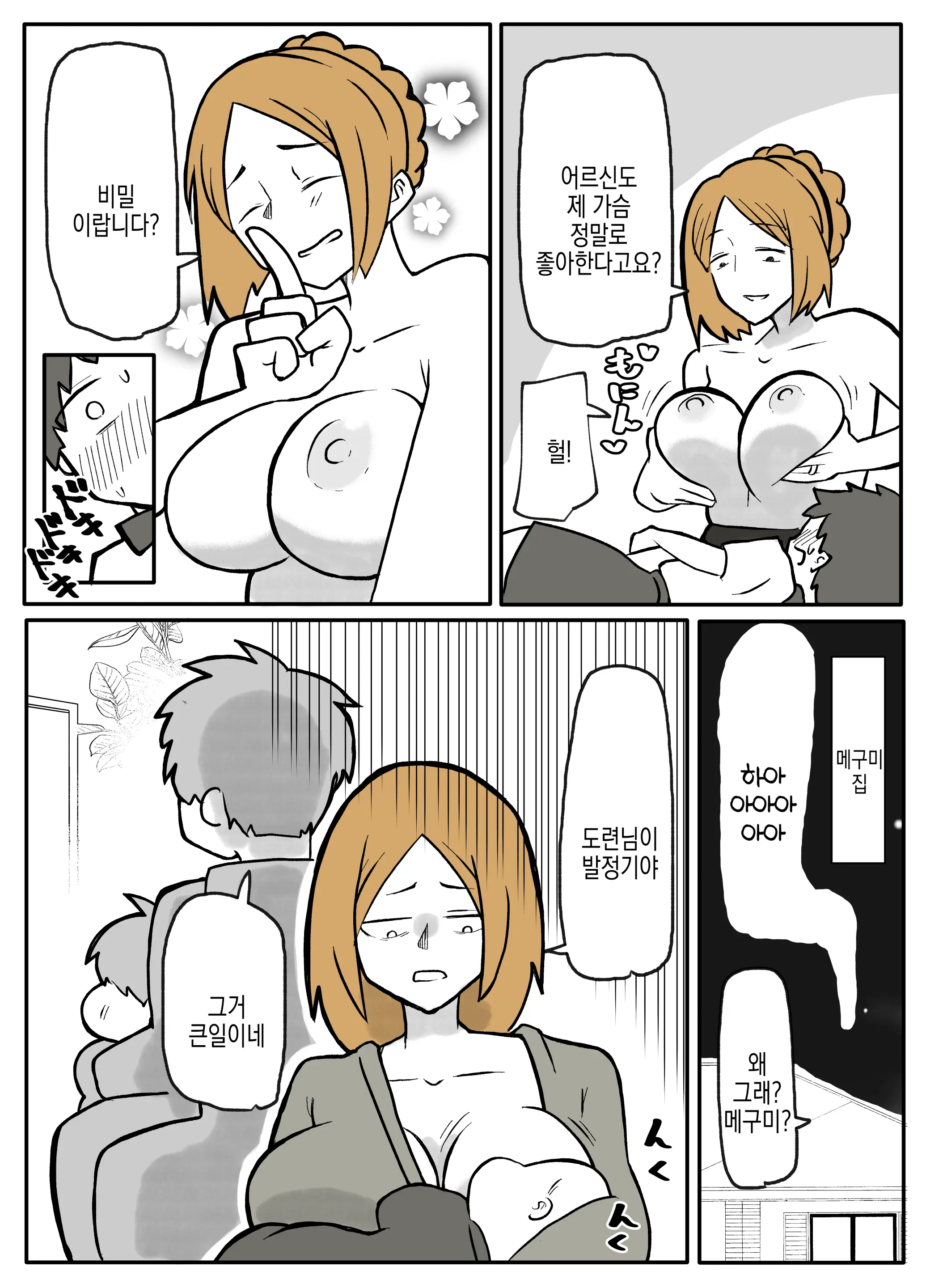웹툰 이미지 25