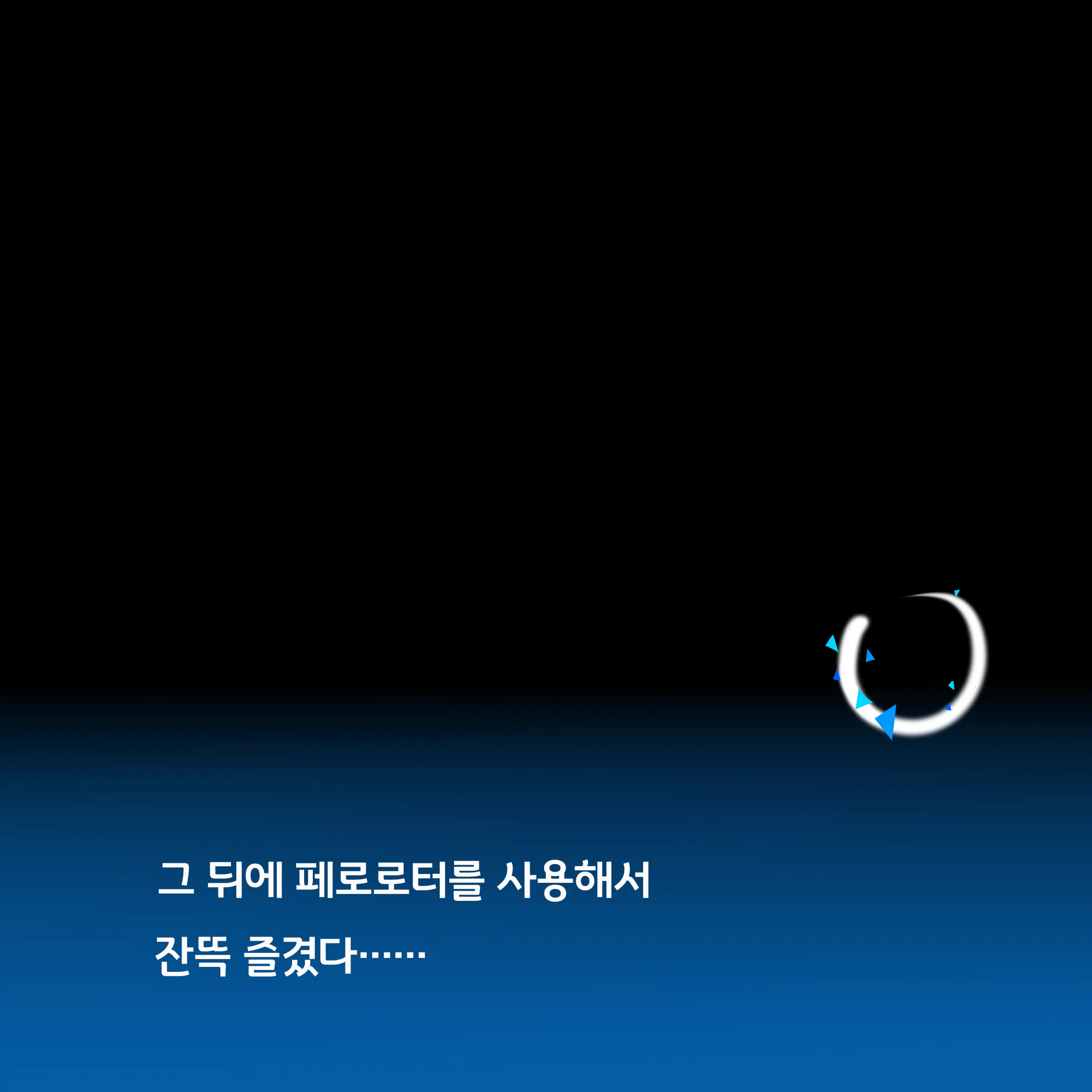 웹툰 이미지 55