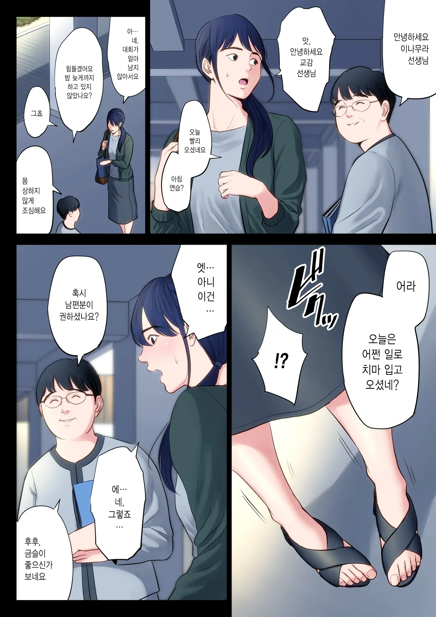 웹툰 이미지 2