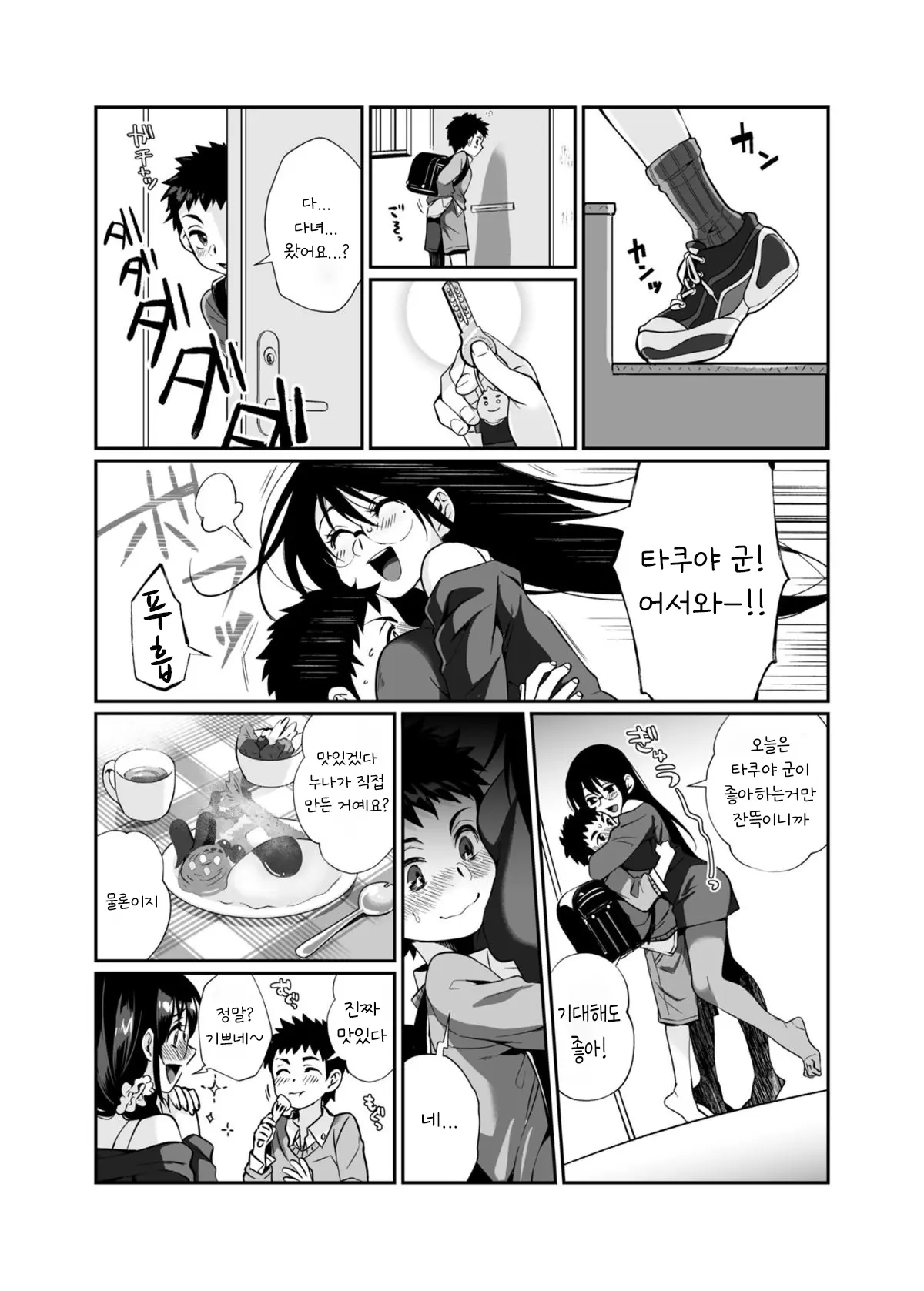 웹툰 이미지 36