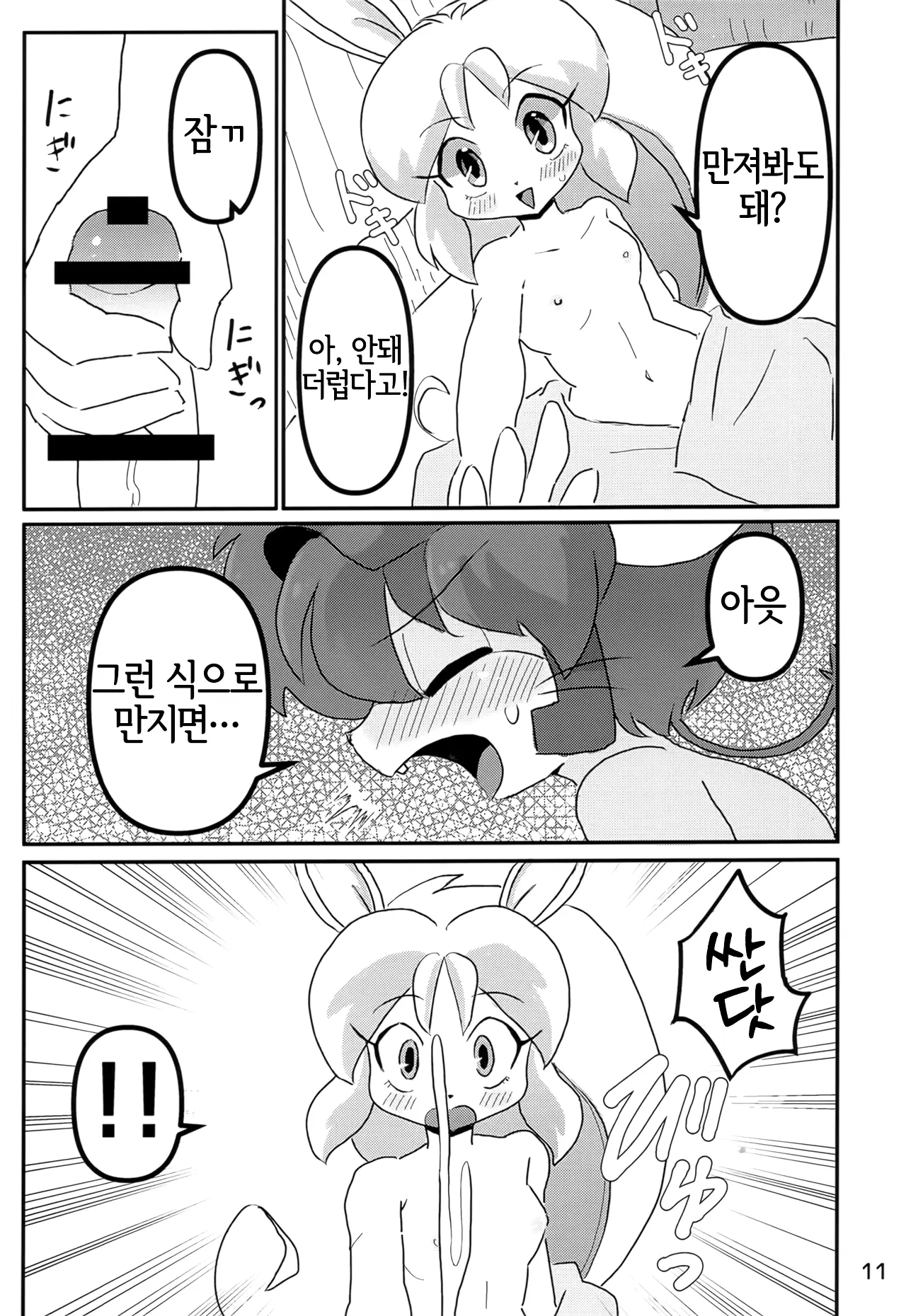 웹툰 이미지 9