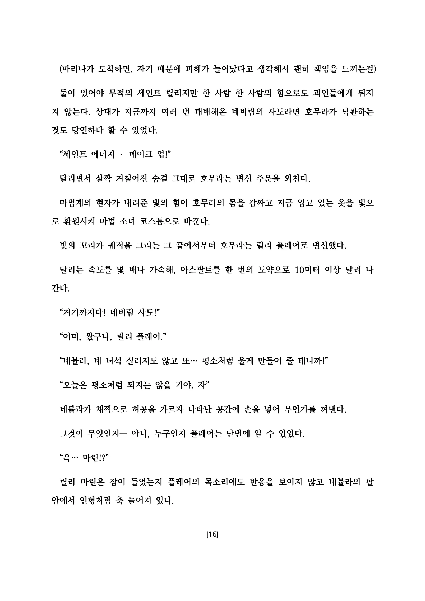 웹툰 이미지 26