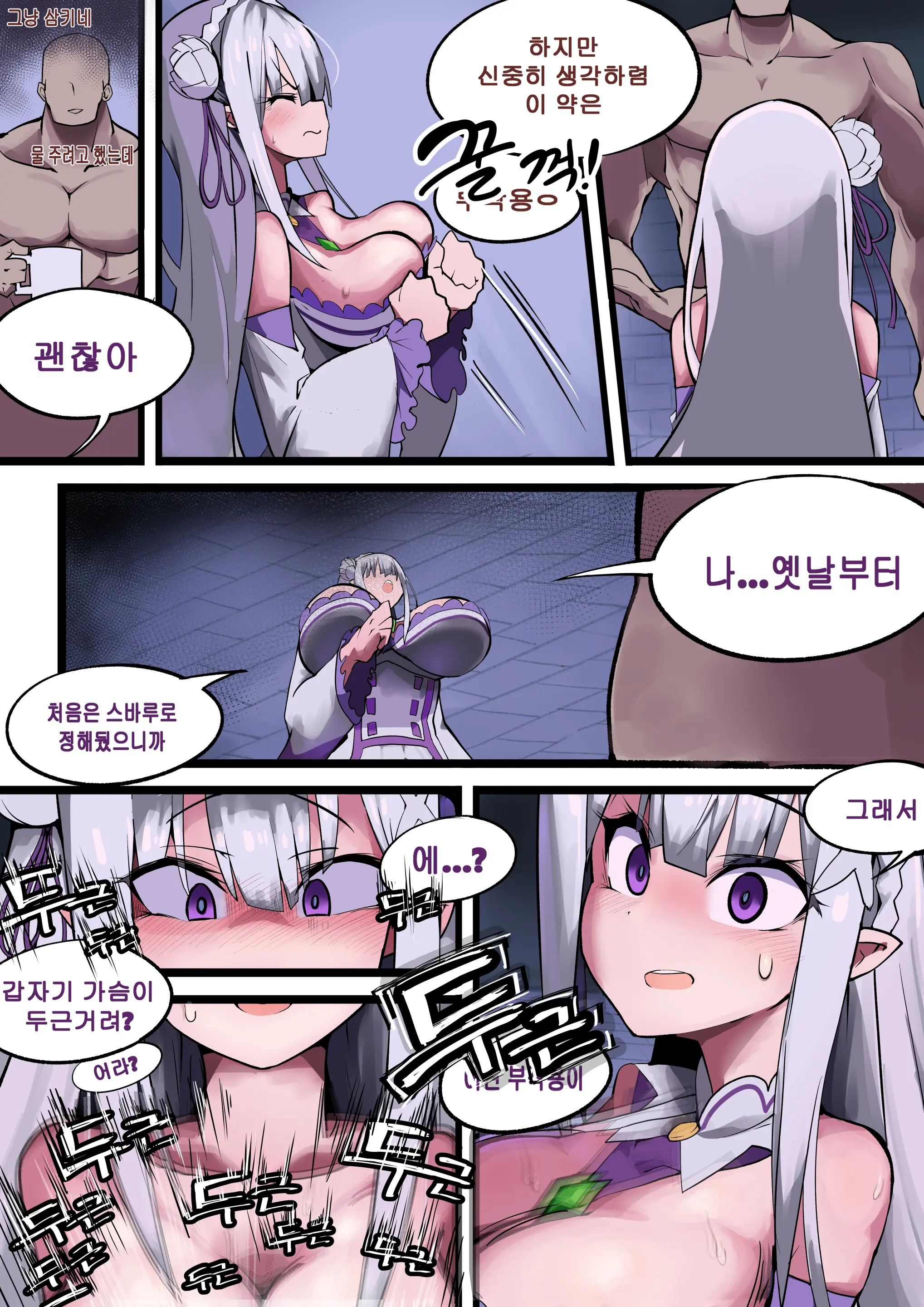 웹툰 이미지 62
