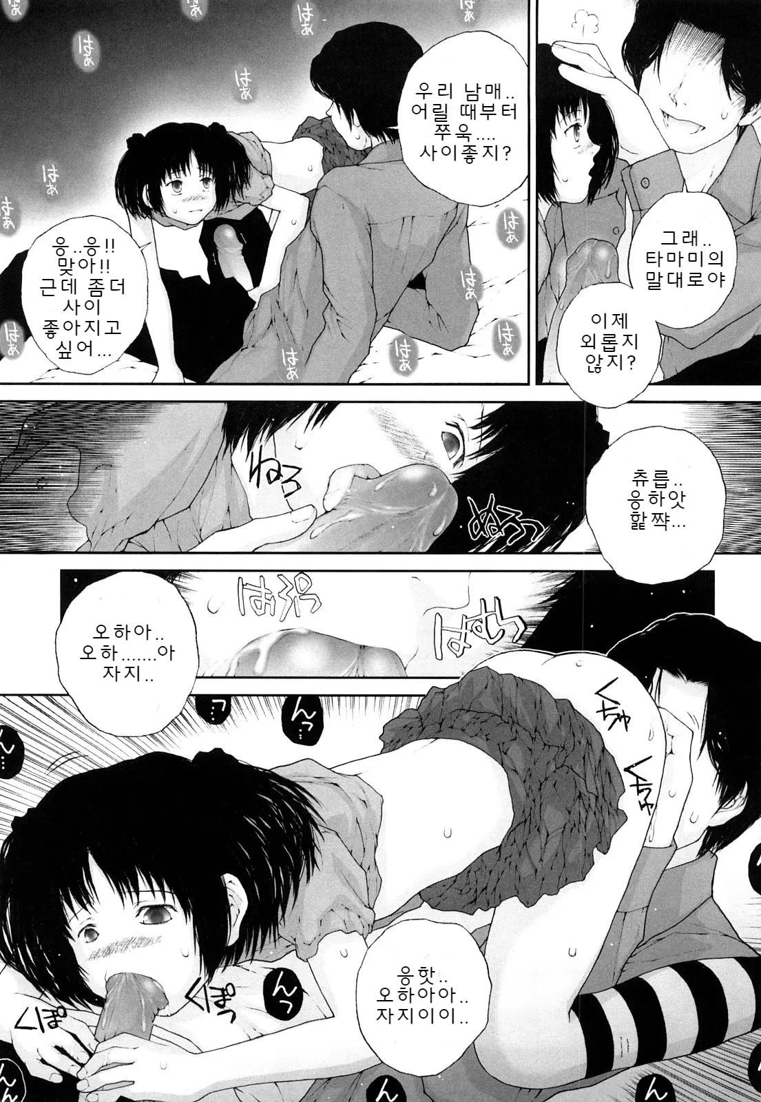 웹툰 이미지 22