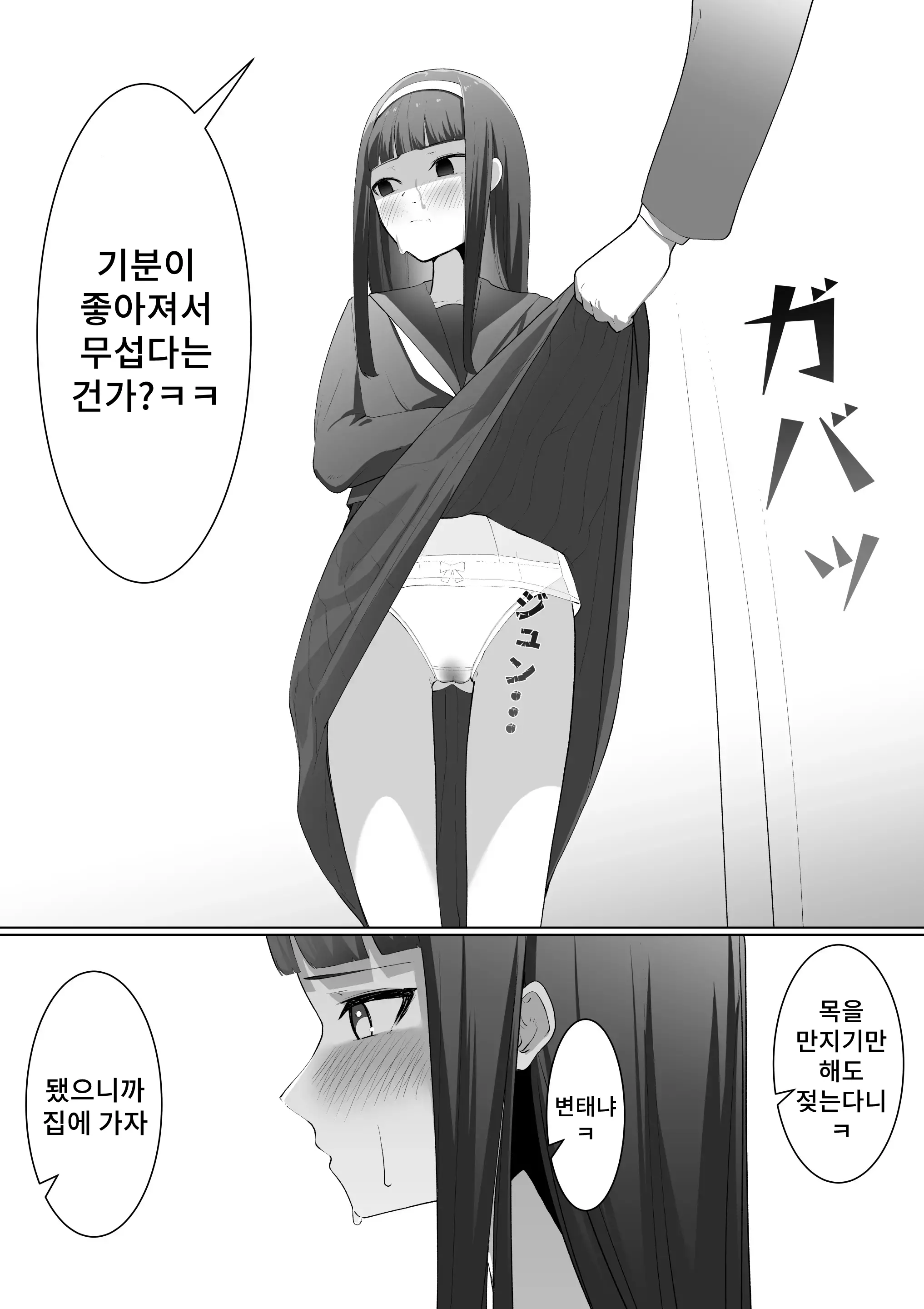 웹툰 이미지 46