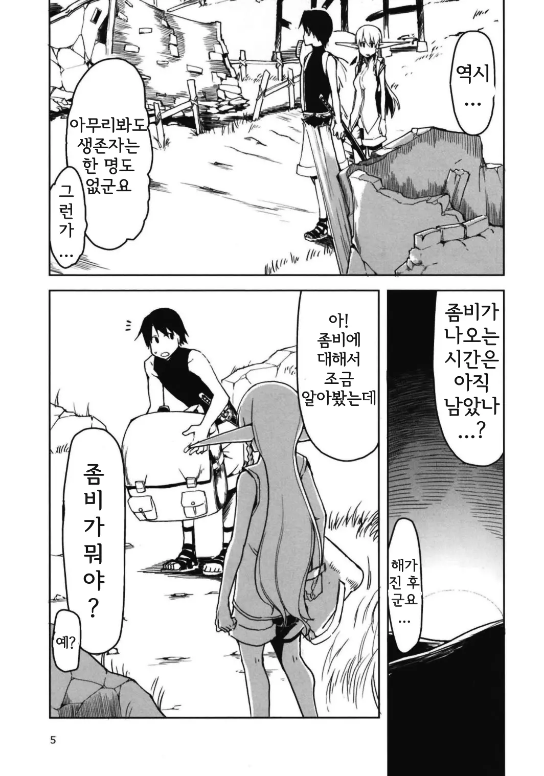 웹툰 이미지 6