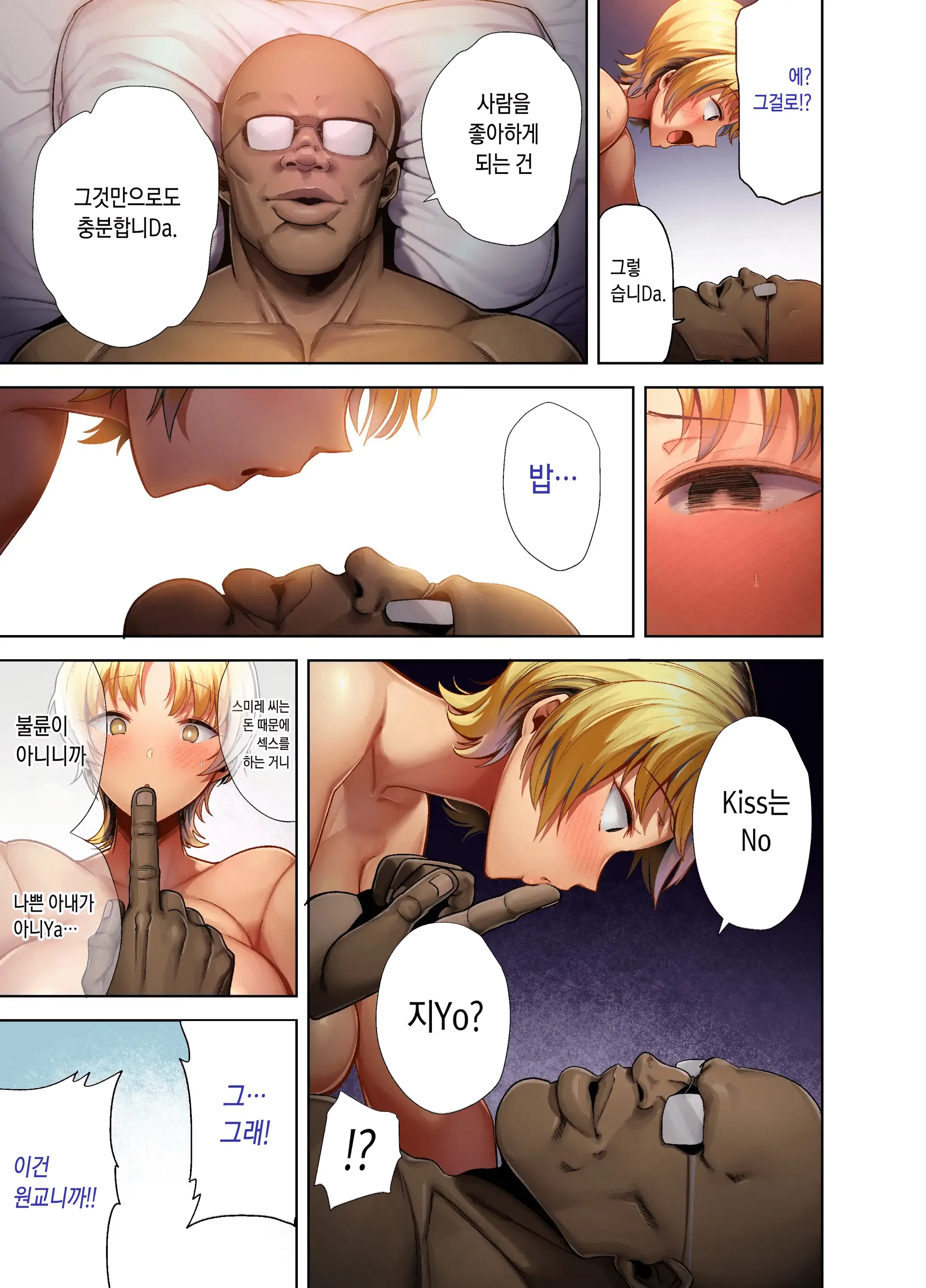 웹툰 이미지 29