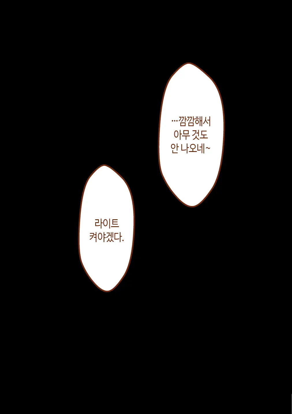 웹툰 이미지 116