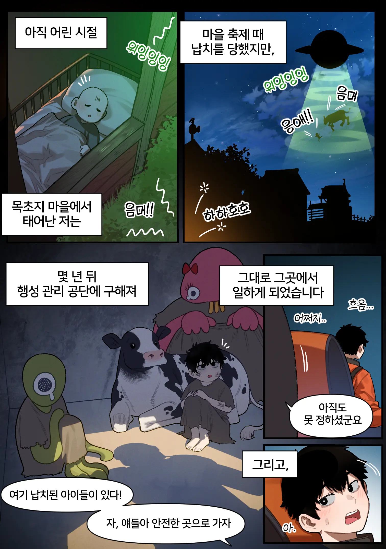 웹툰 이미지 1