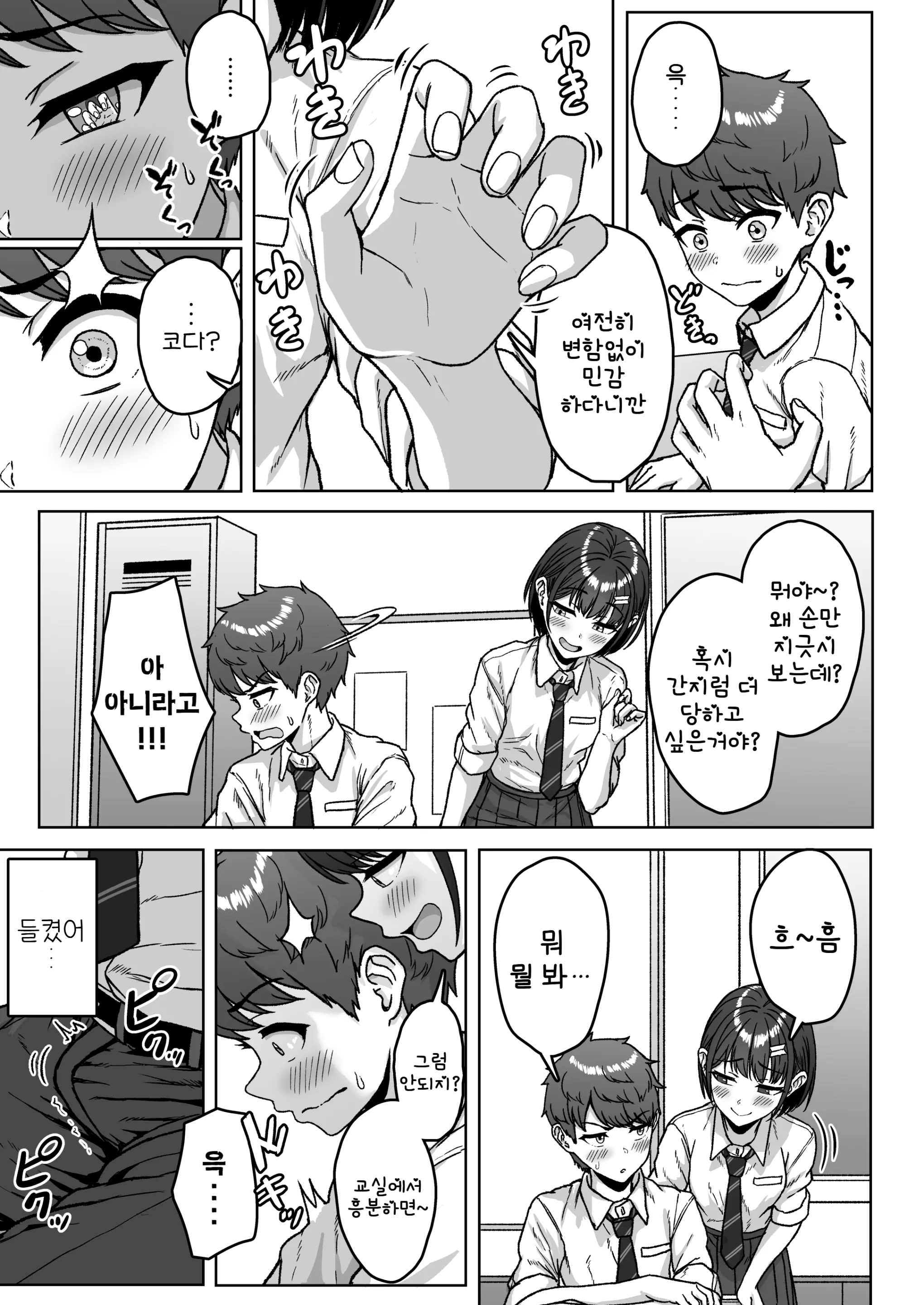 웹툰 이미지 49