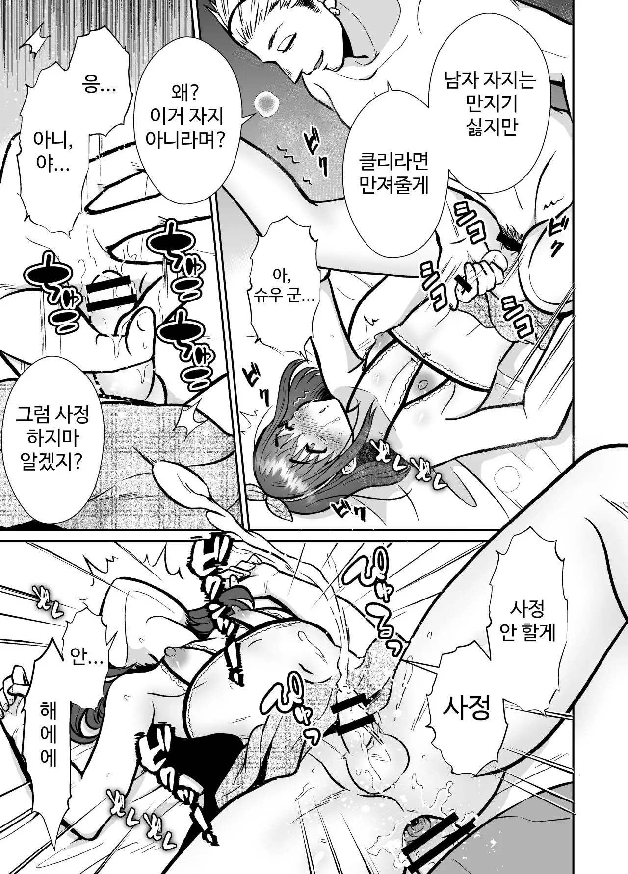 웹툰 이미지 75