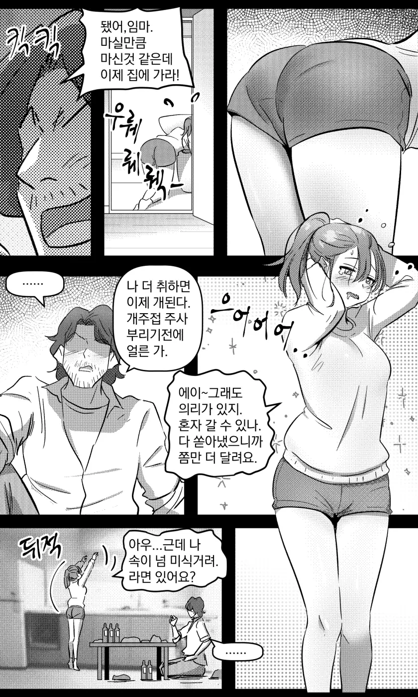 웹툰 이미지 3