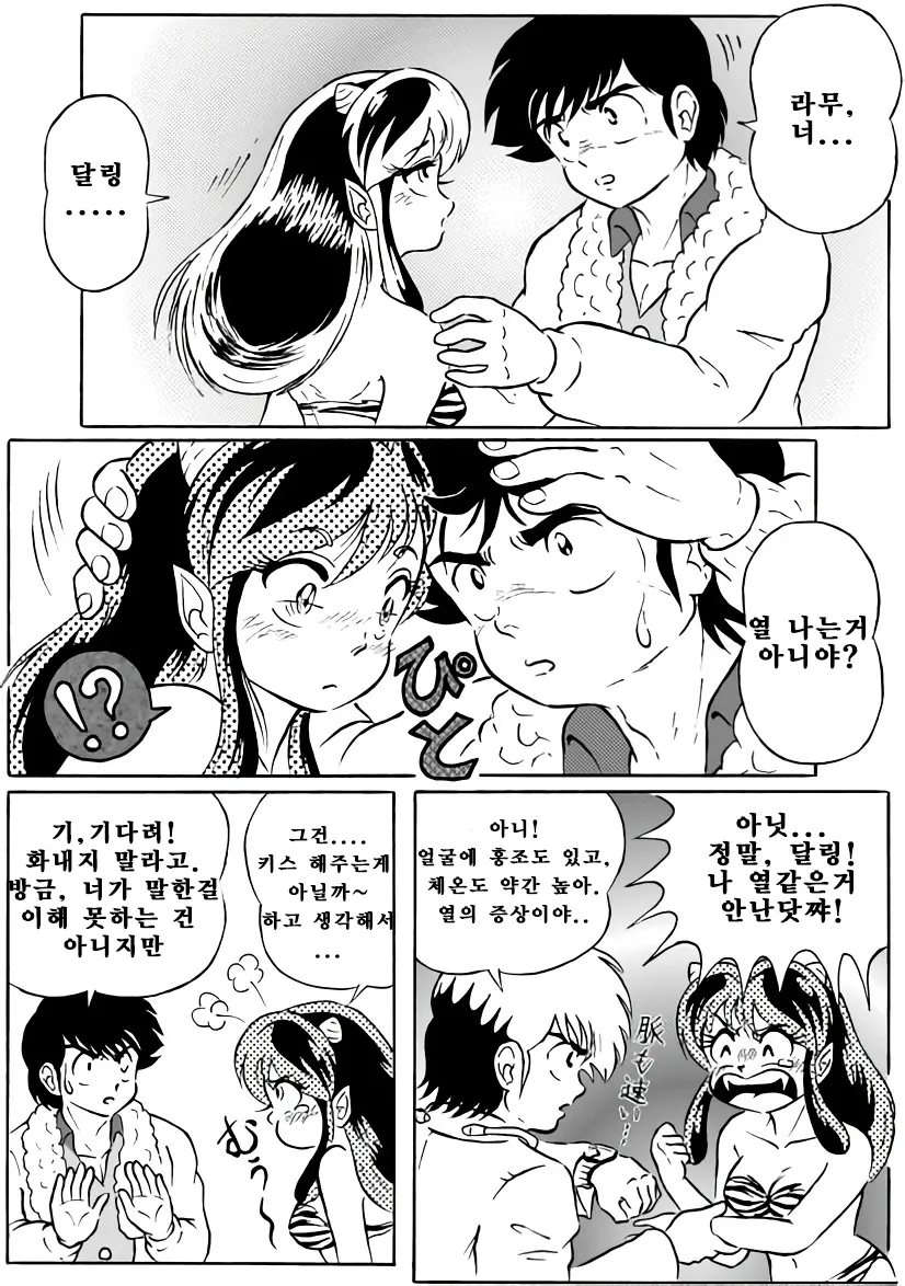 웹툰 이미지 12