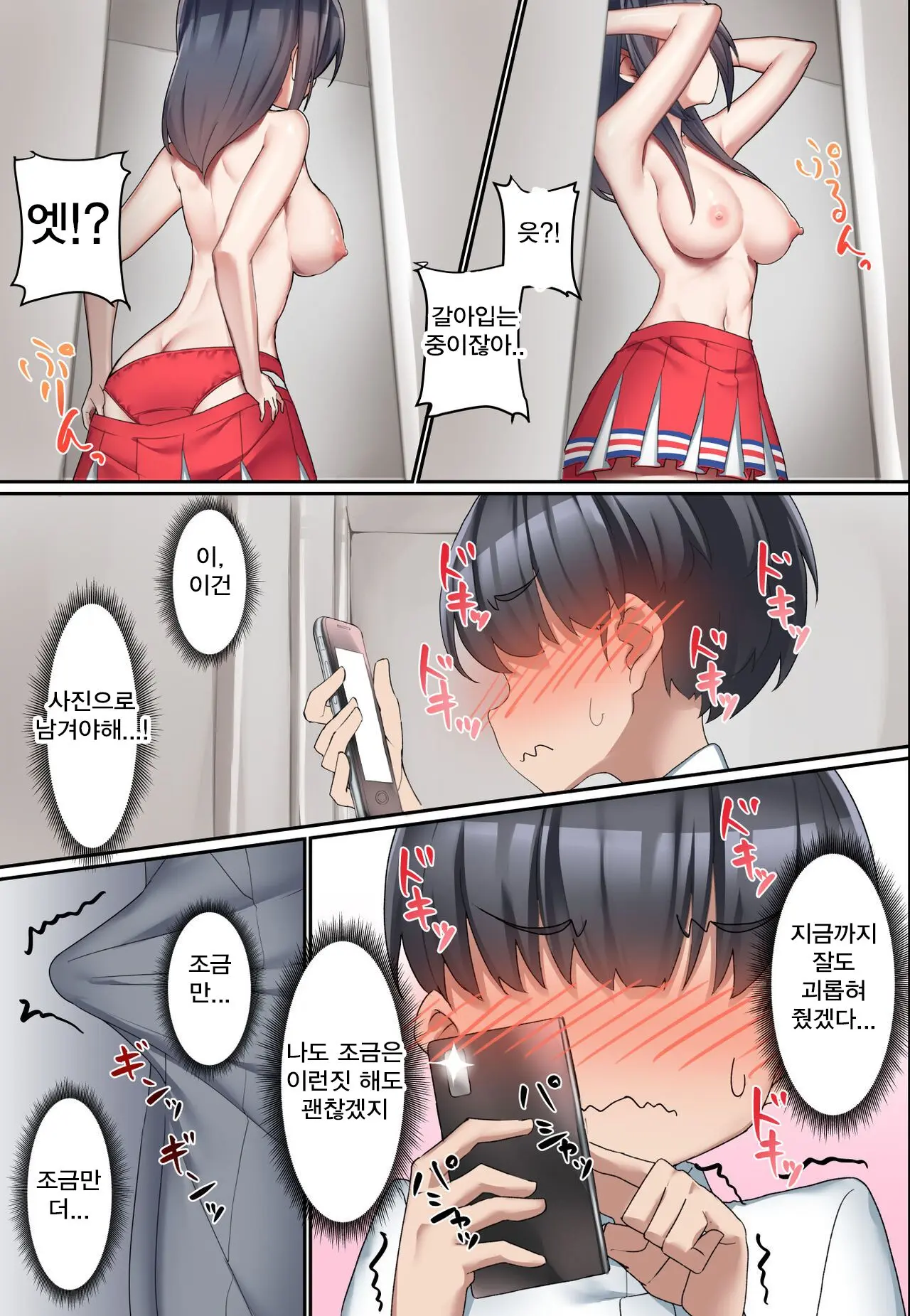 웹툰 이미지 8