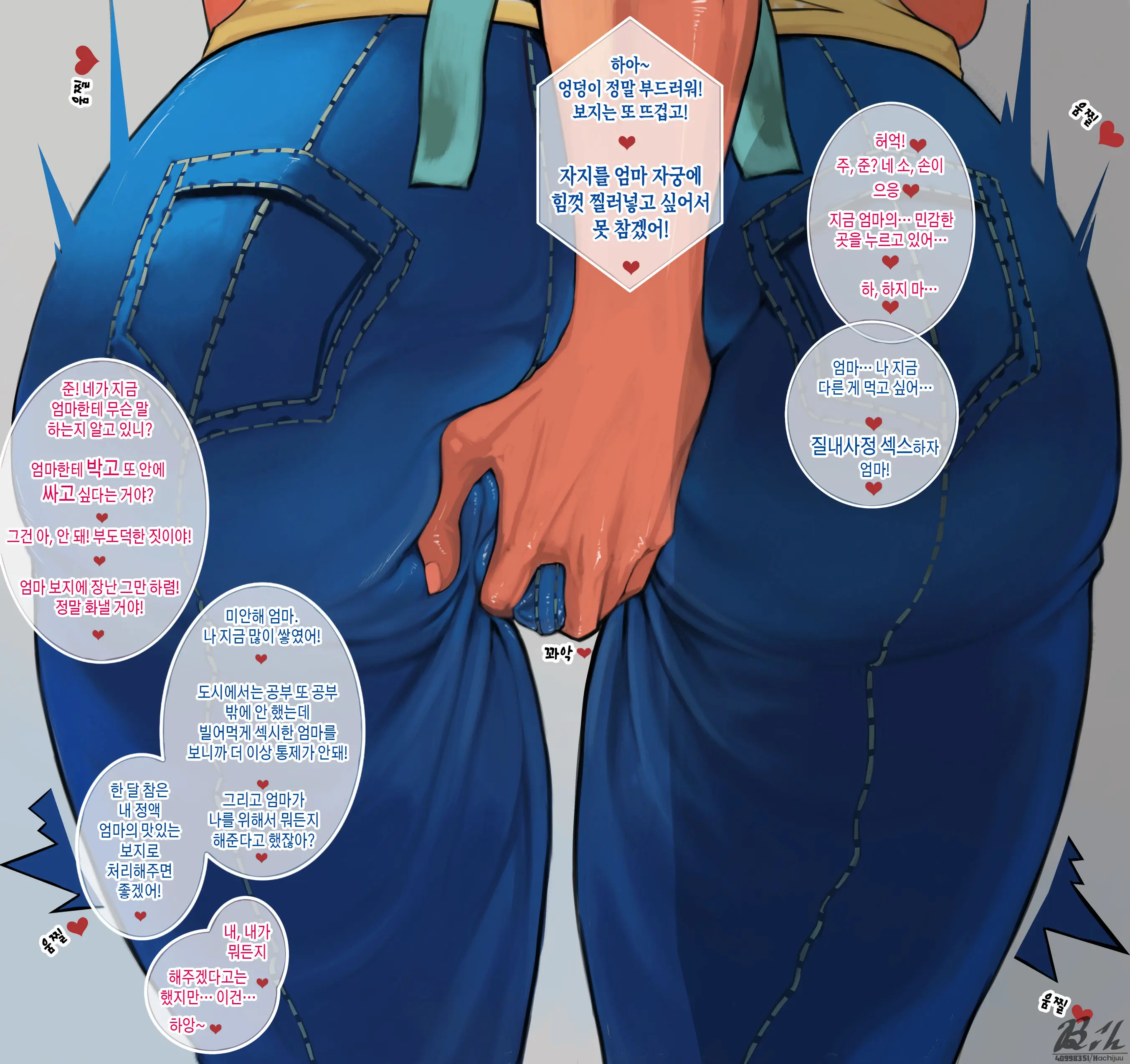 웹툰 이미지 3