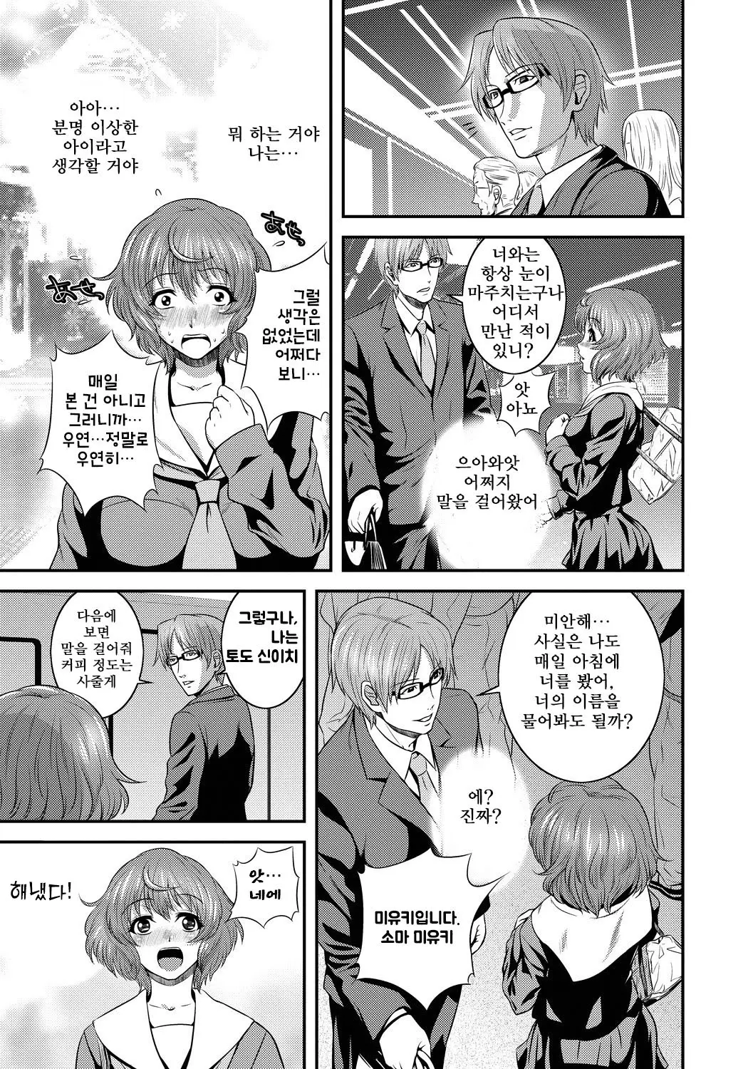 웹툰 이미지 37