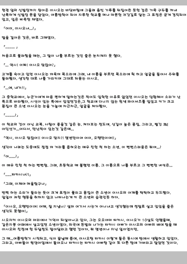 웹툰 이미지 27