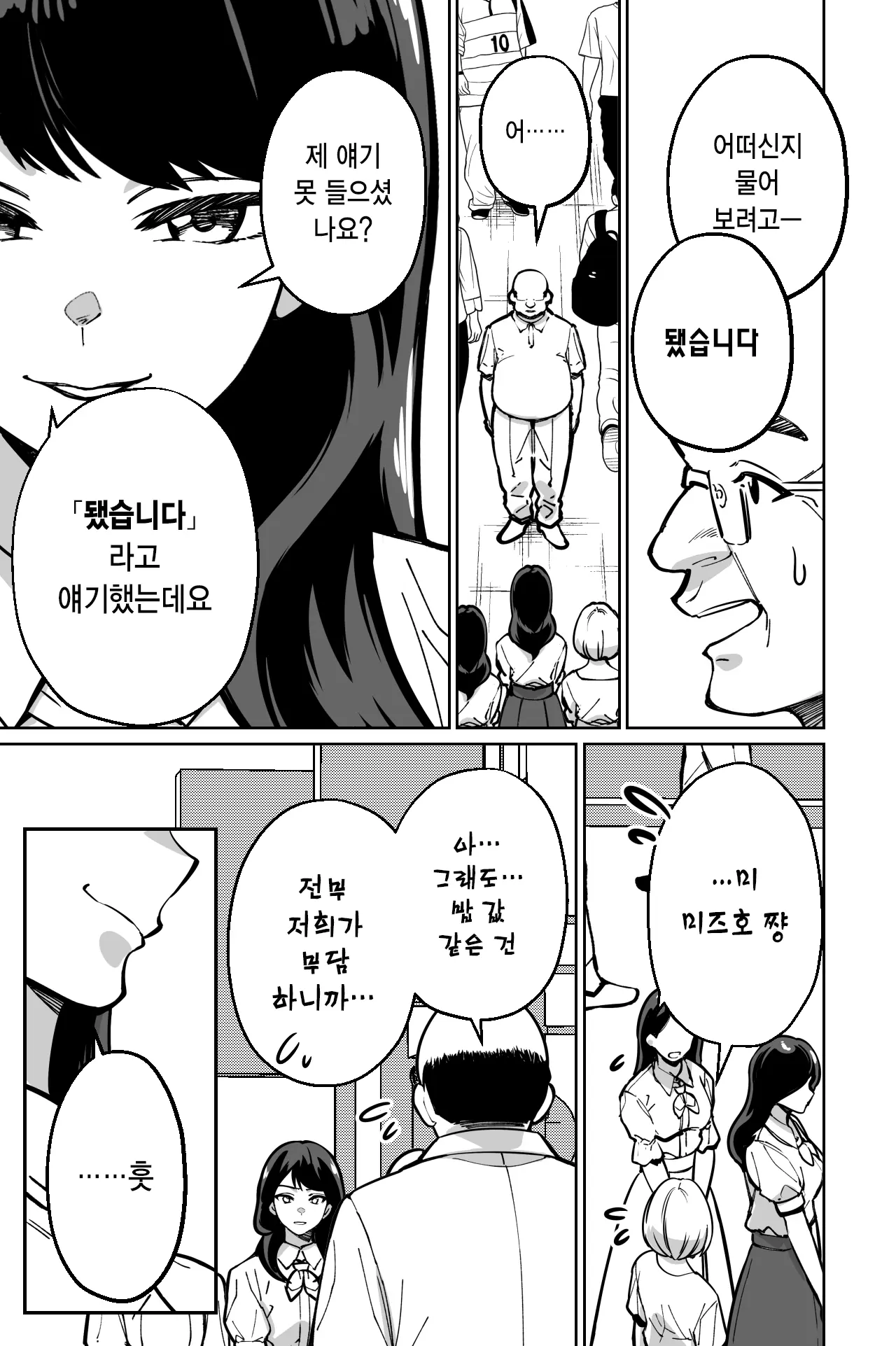 웹툰 이미지 29